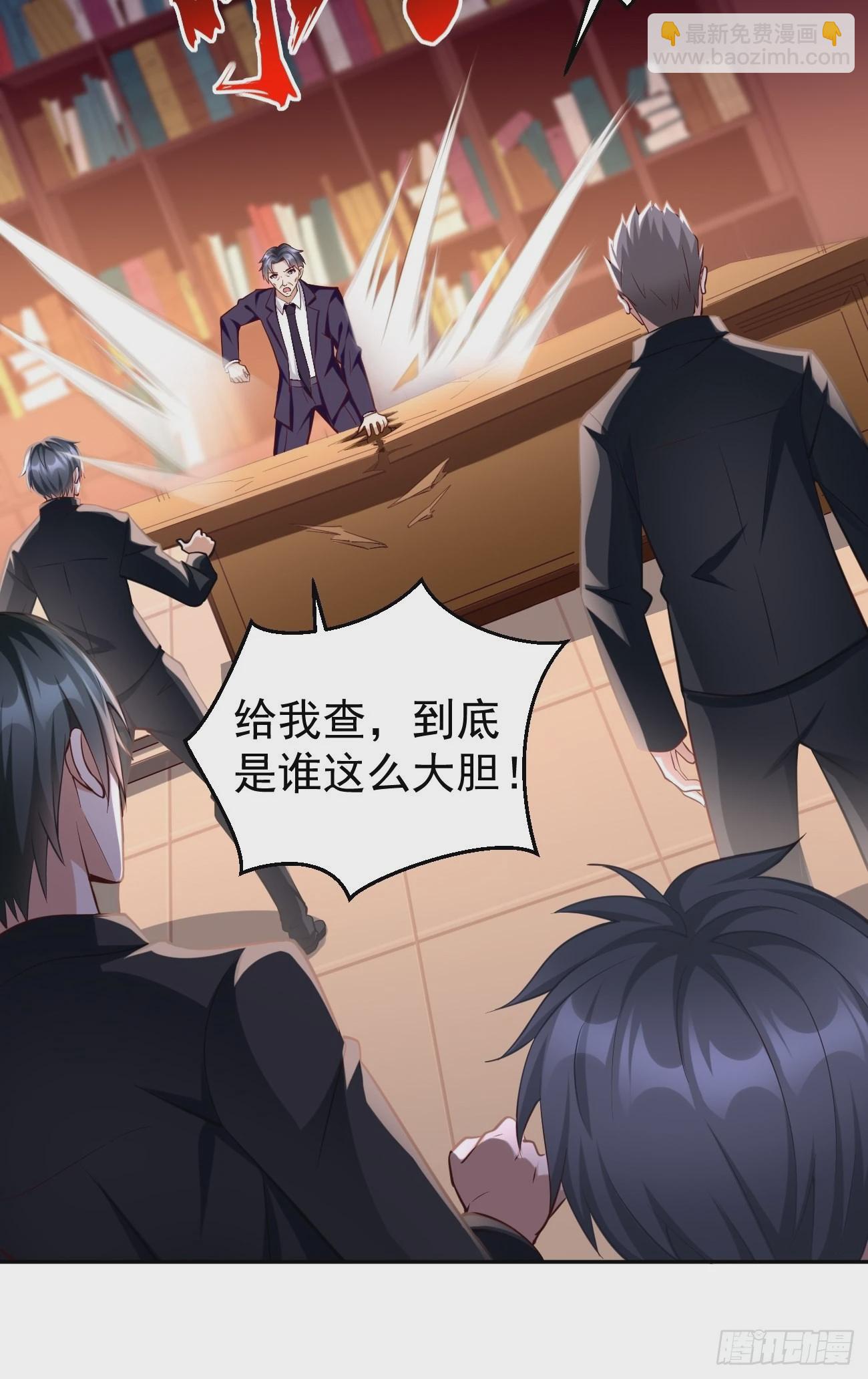 《我的神器能升级》第57话好恐怖的修为！ 第35页