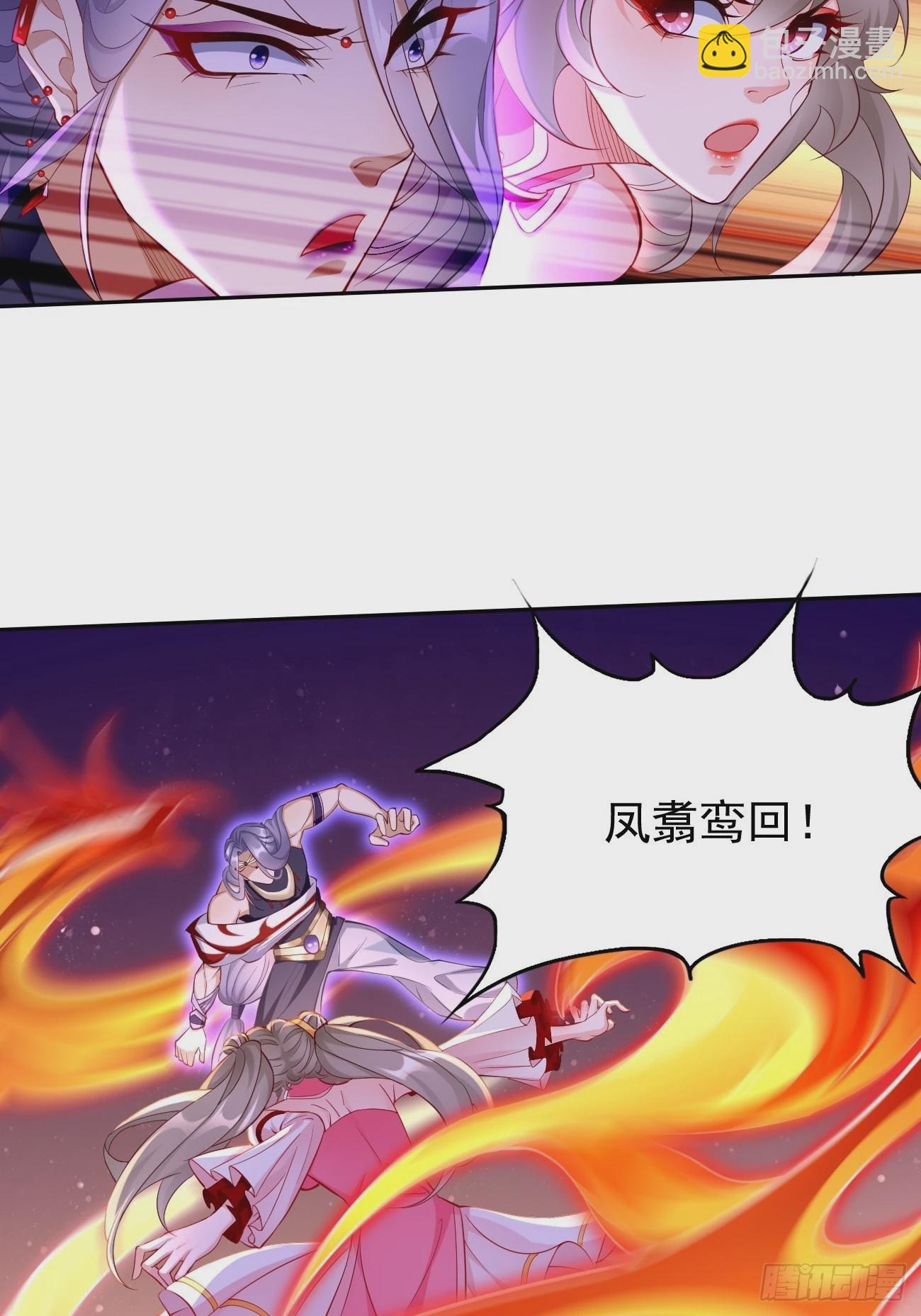 《我的神器能升级》第57话好恐怖的修为！ 第3页