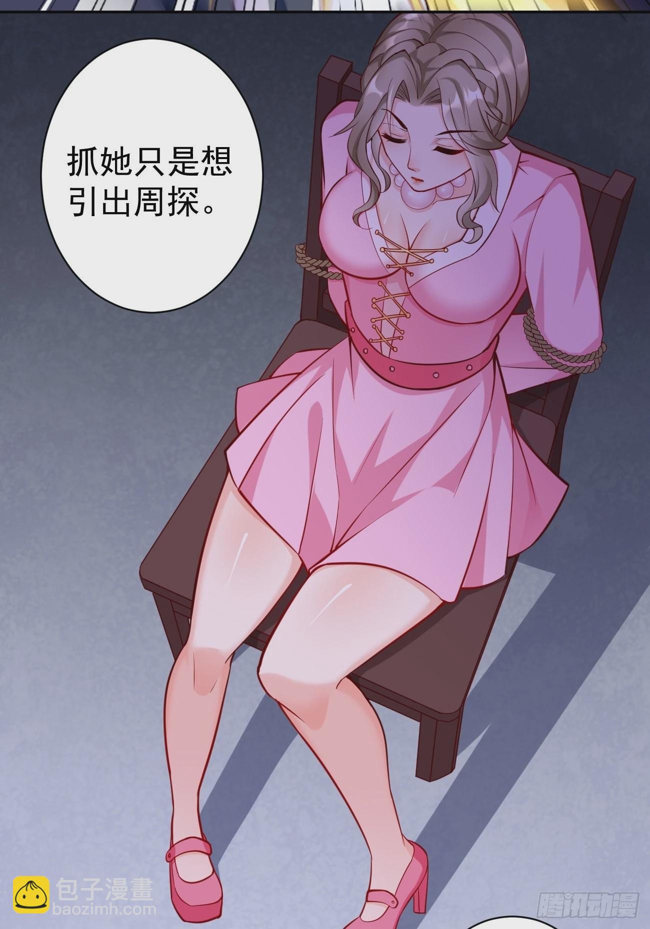 《我的神器能升级》第57话好恐怖的修为！ 第40页