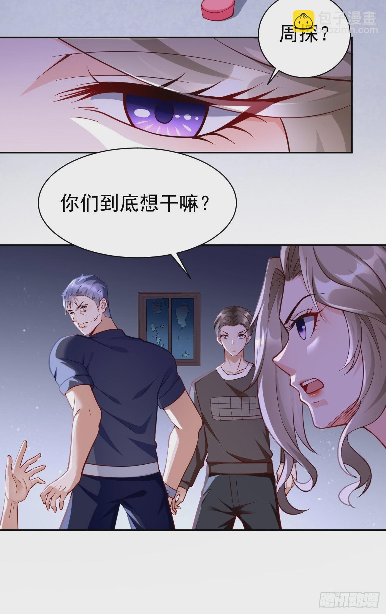 《我的神器能升级》第57话好恐怖的修为！ 第41页
