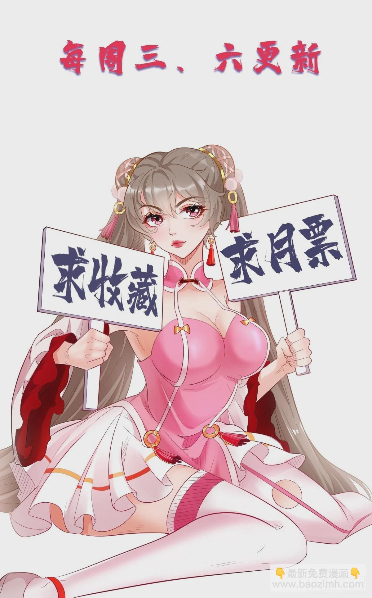 《我的神器能升级》第57话好恐怖的修为！ 第42页