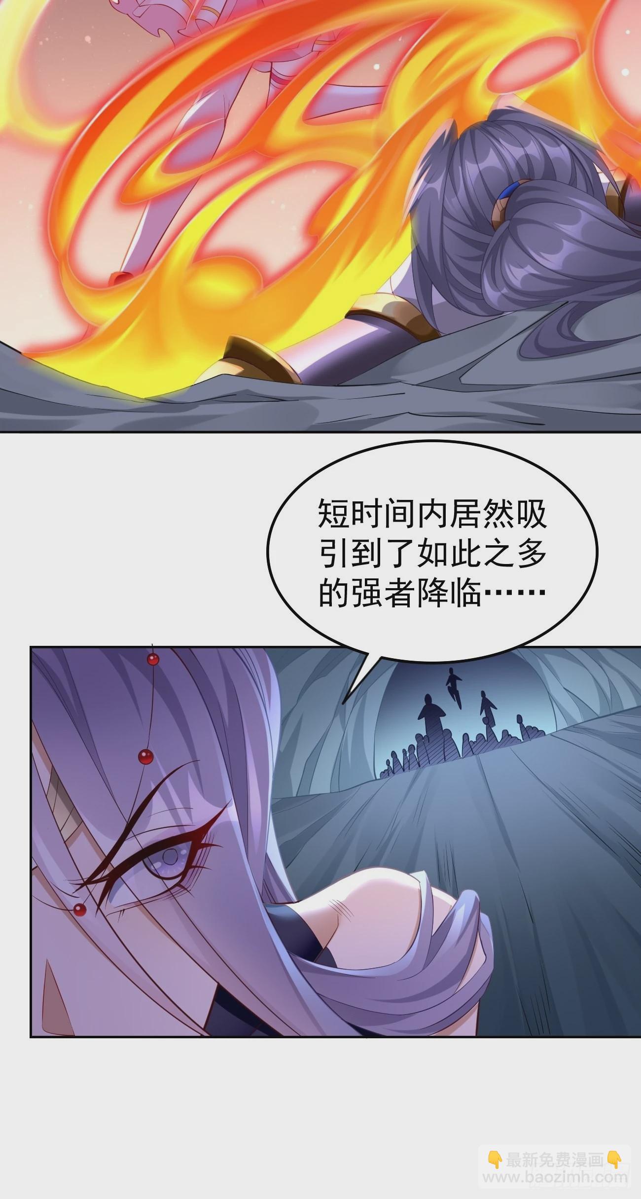 《我的神器能升级》第57话好恐怖的修为！ 第4页