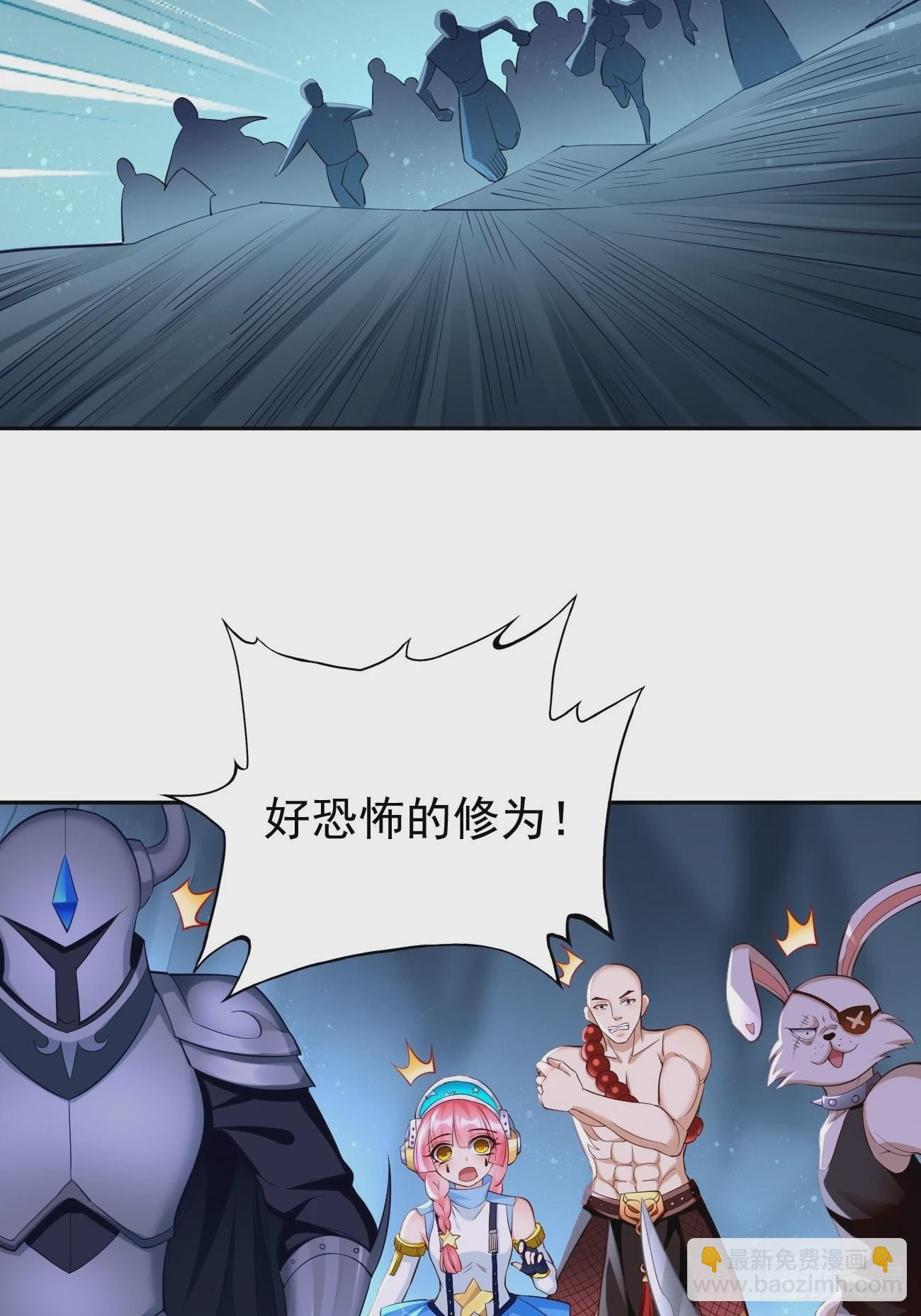《我的神器能升级》第57话好恐怖的修为！ 第6页