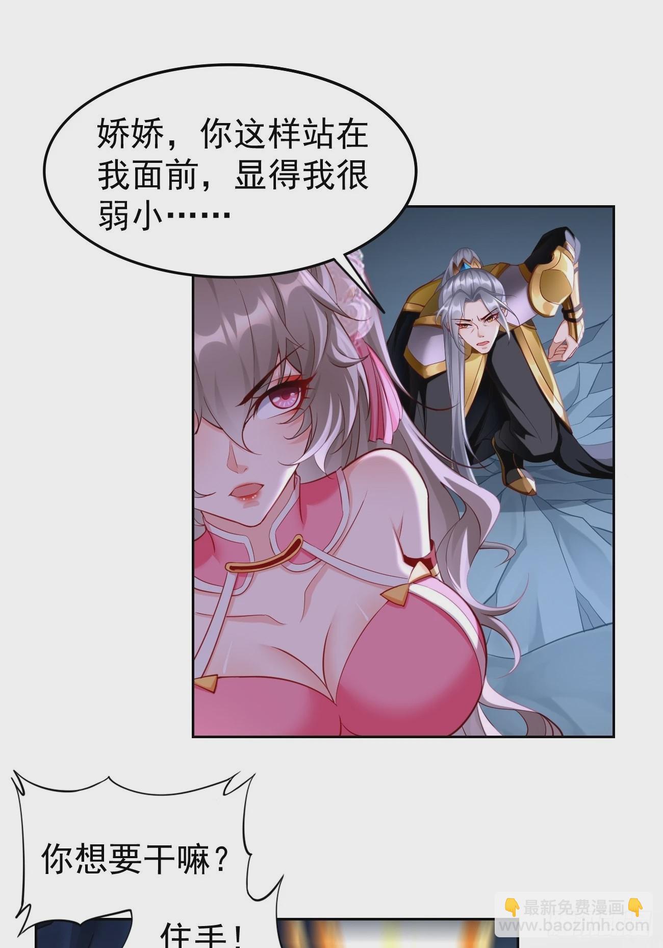 《我的神器能升级》第57话好恐怖的修为！ 第9页