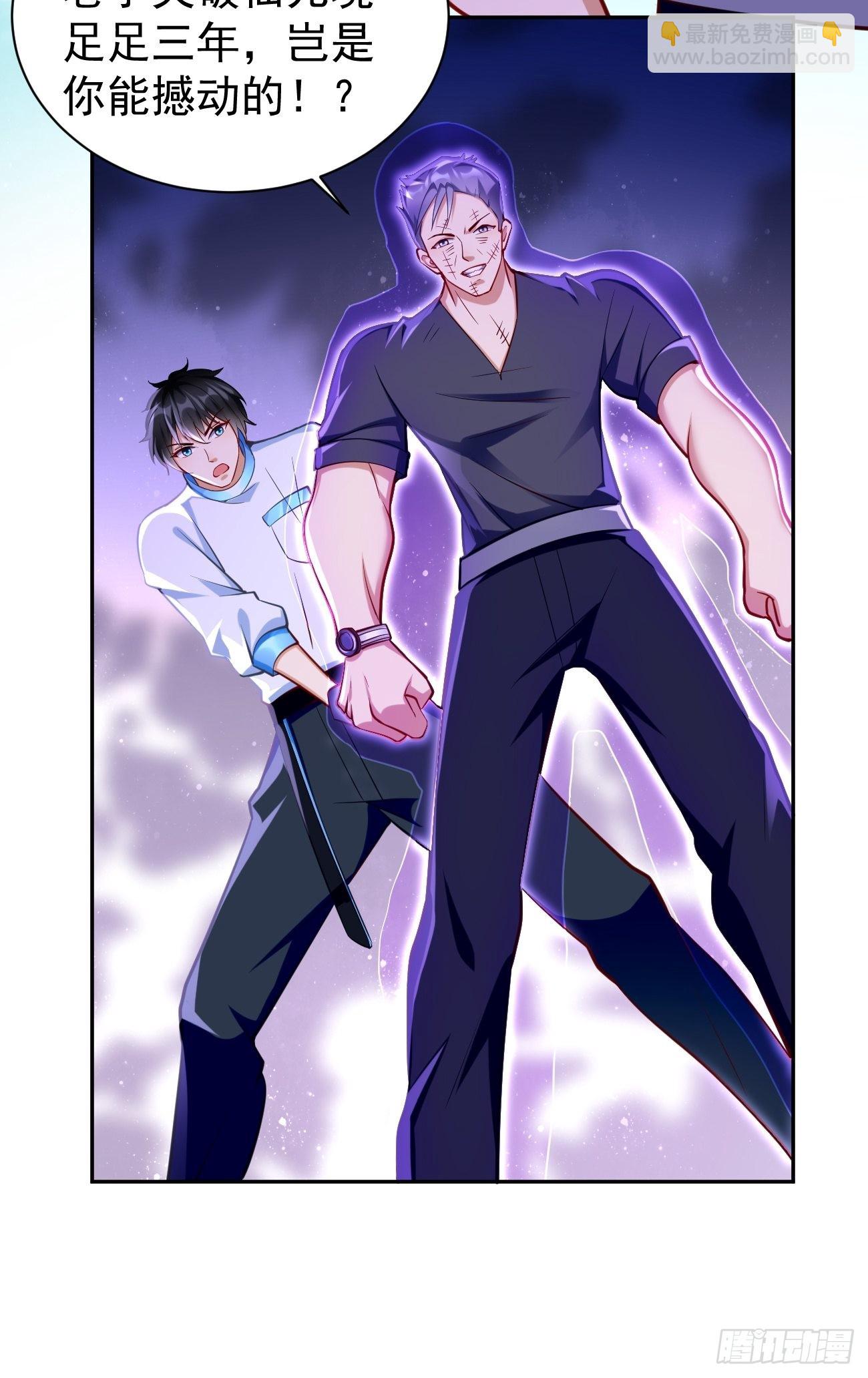 《我的神器能升级》第58话灭你满门！ 第17页