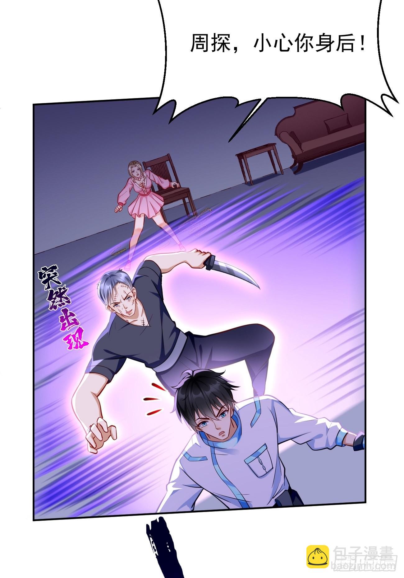《我的神器能升级》第58话灭你满门！ 第19页
