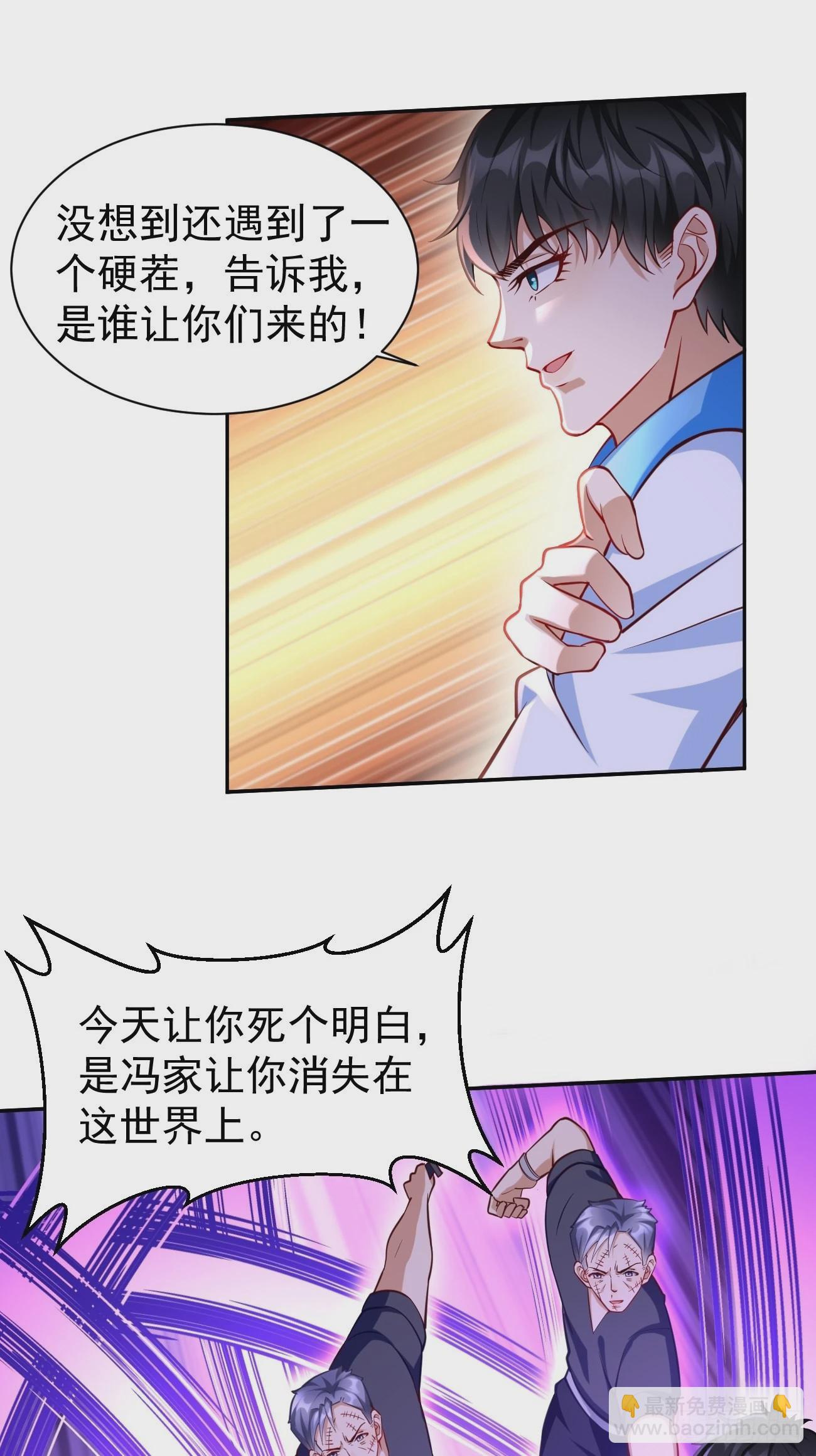 《我的神器能升级》第58话灭你满门！ 第21页