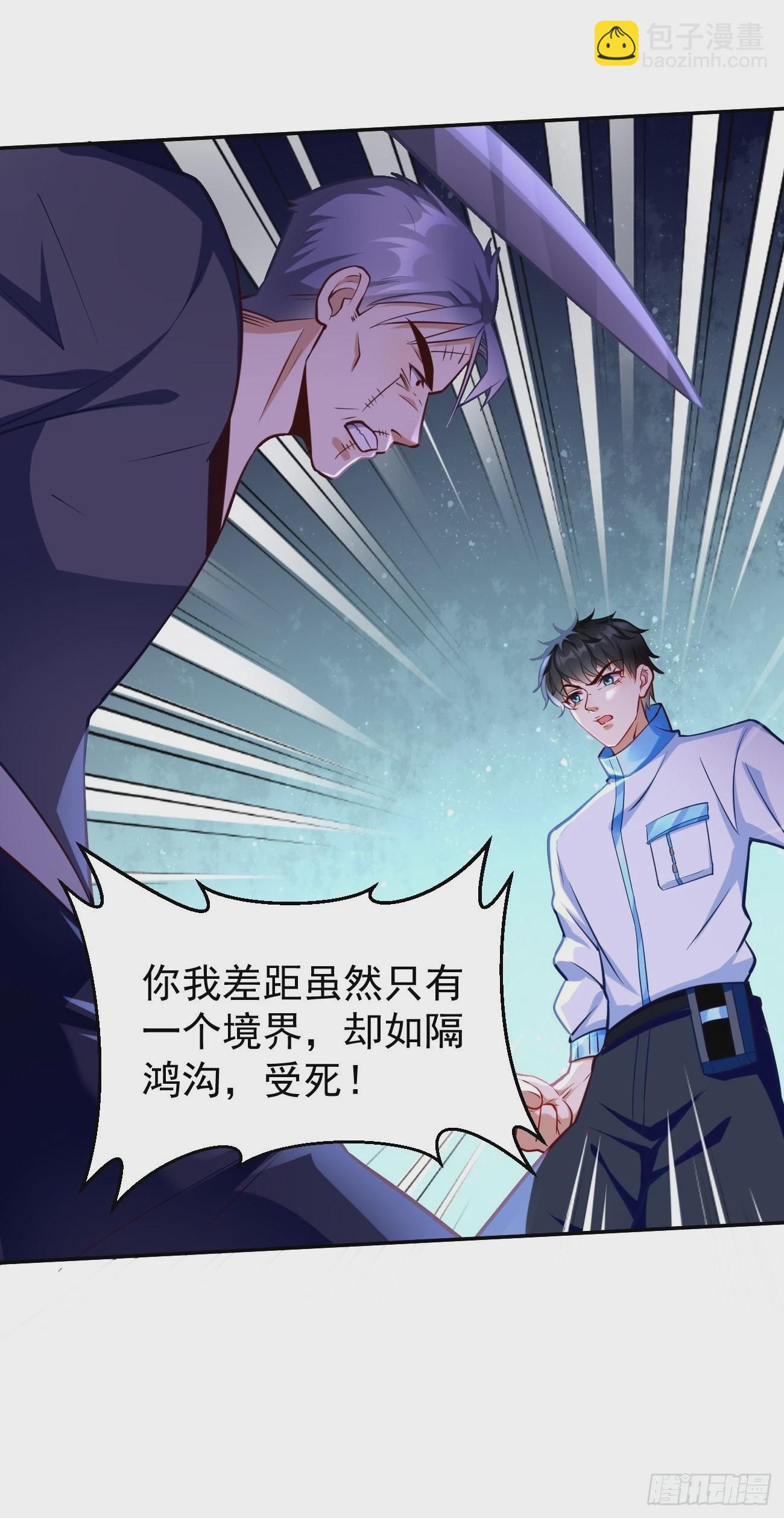 《我的神器能升级》第58话灭你满门！ 第23页