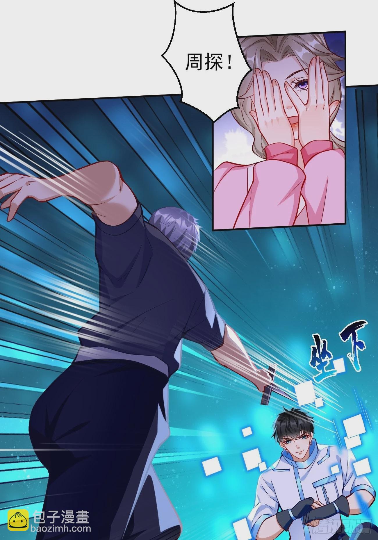 《我的神器能升级》第58话灭你满门！ 第24页