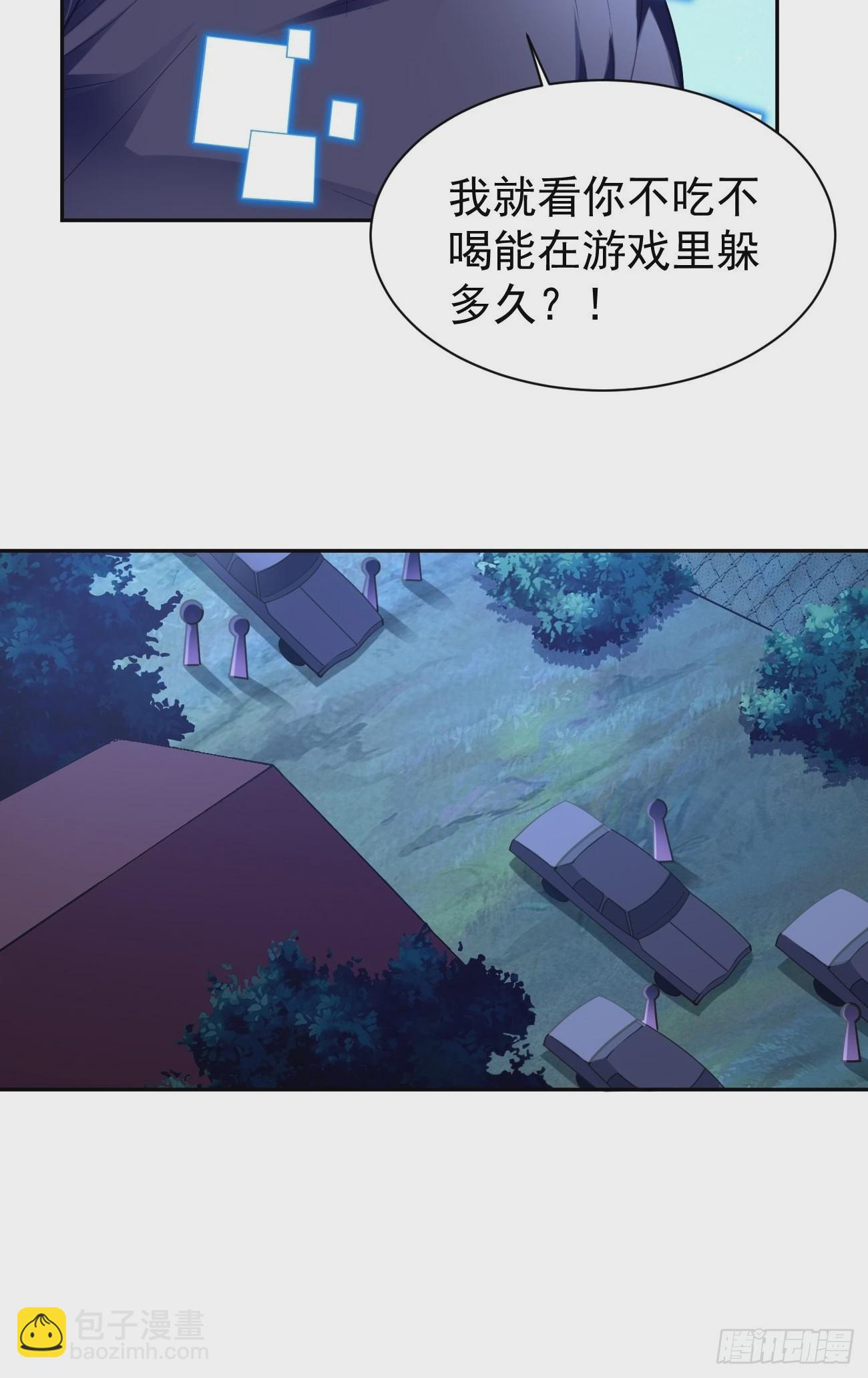 《我的神器能升级》第58话灭你满门！ 第26页