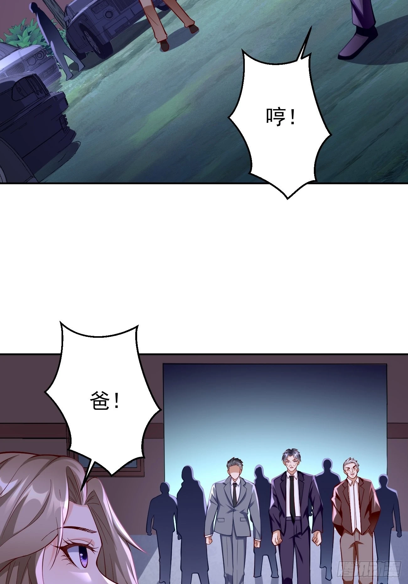 《我的神器能升级》第58话灭你满门！ 第28页