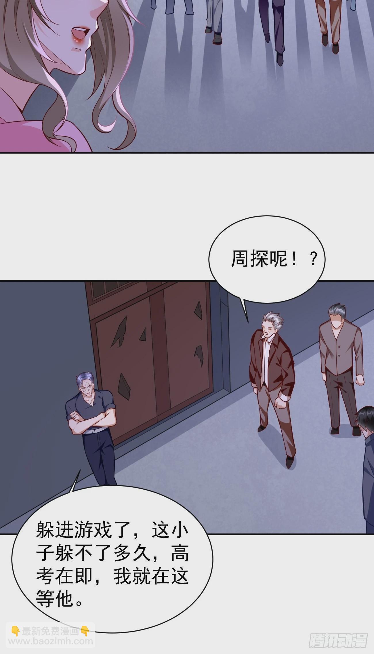 《我的神器能升级》第58话灭你满门！ 第29页
