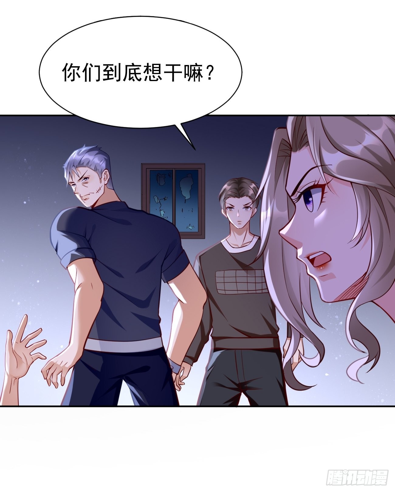 《我的神器能升级》第58话灭你满门！ 第2页
