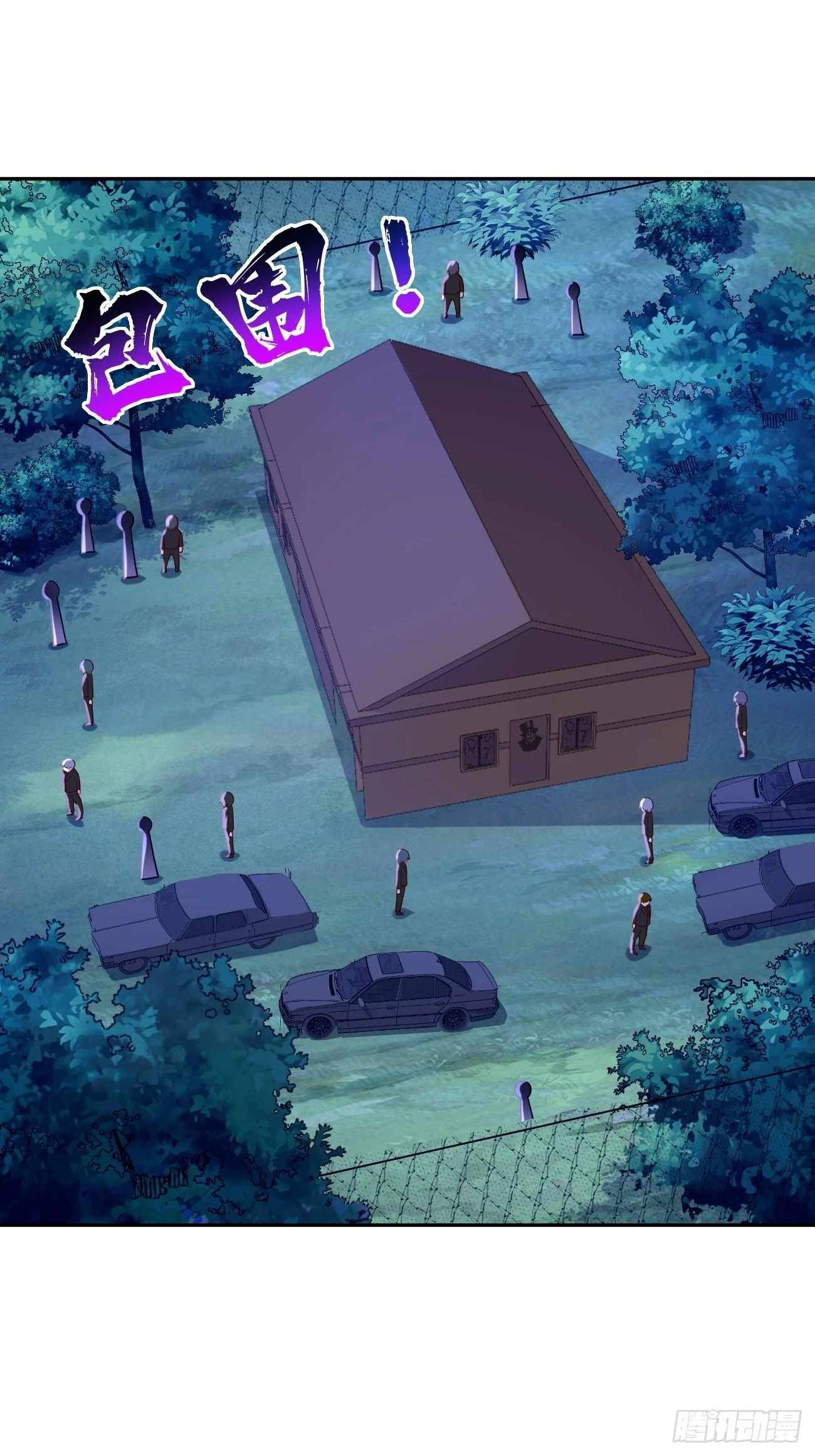 《我的神器能升级》第58话灭你满门！ 第30页