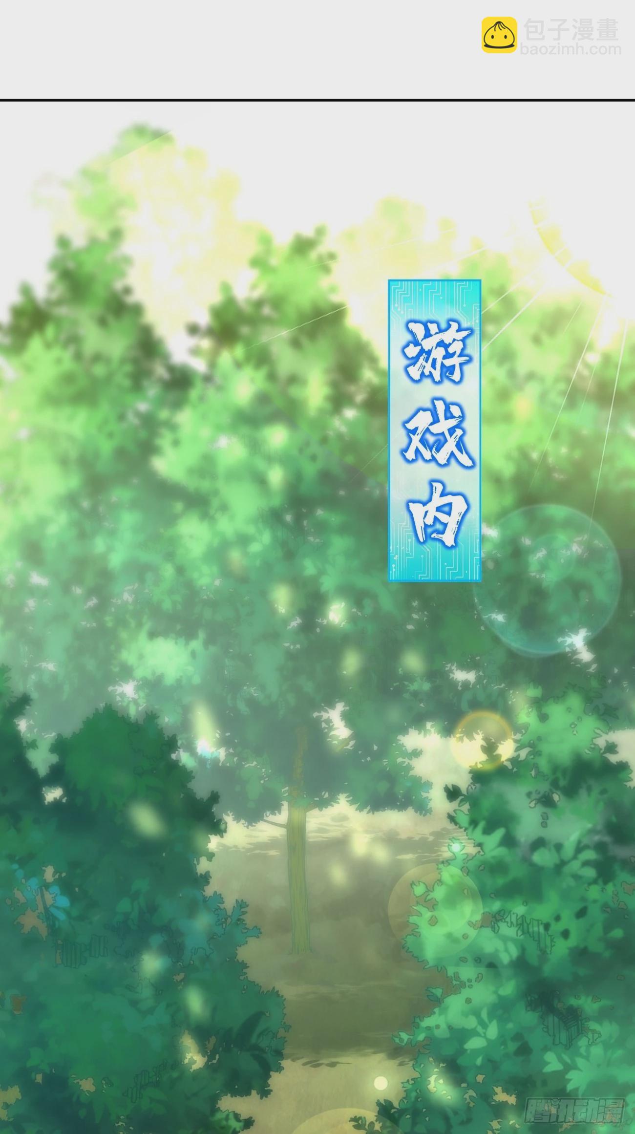 《我的神器能升级》第58话灭你满门！ 第31页