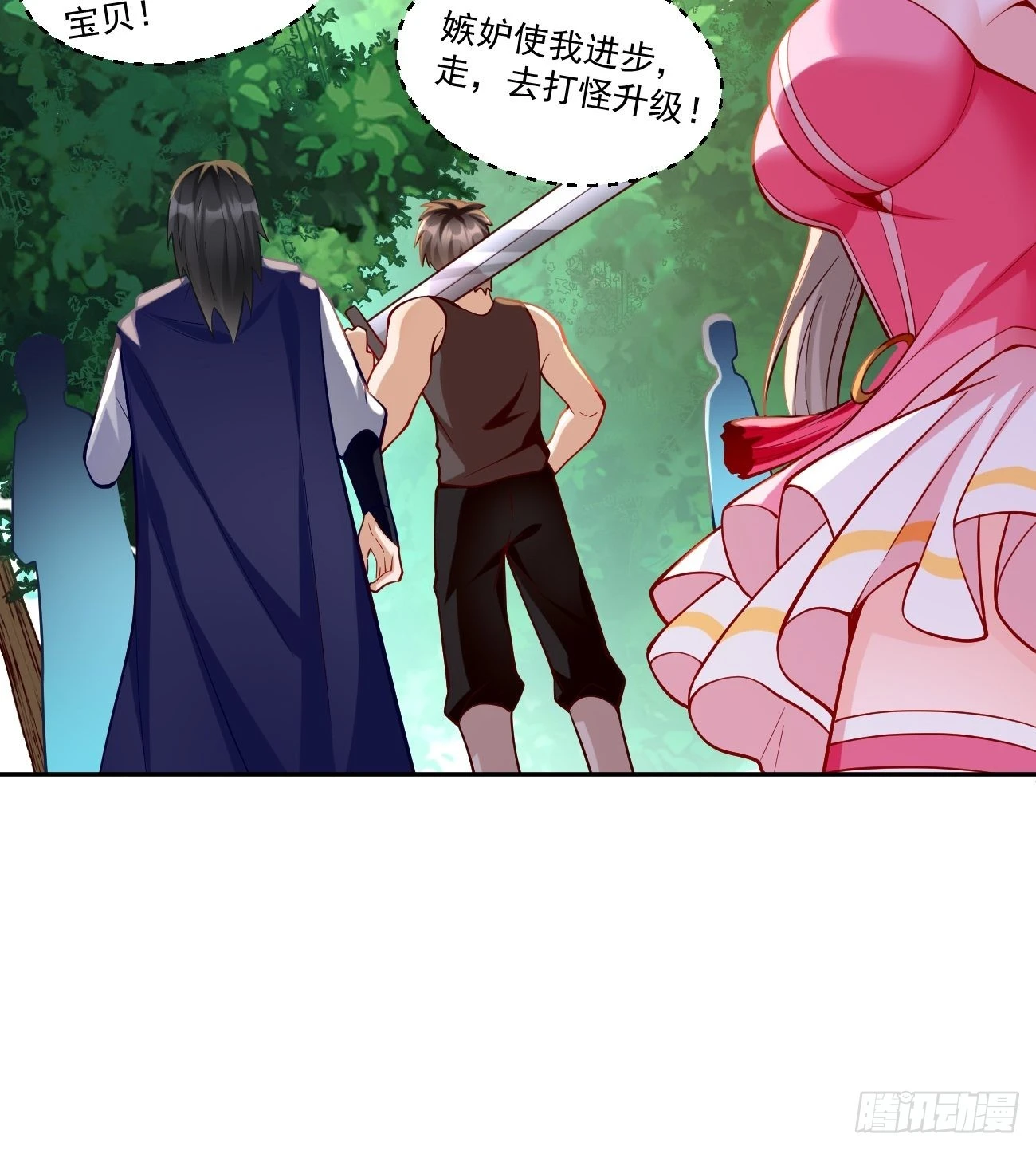 《我的神器能升级》第58话灭你满门！ 第35页
