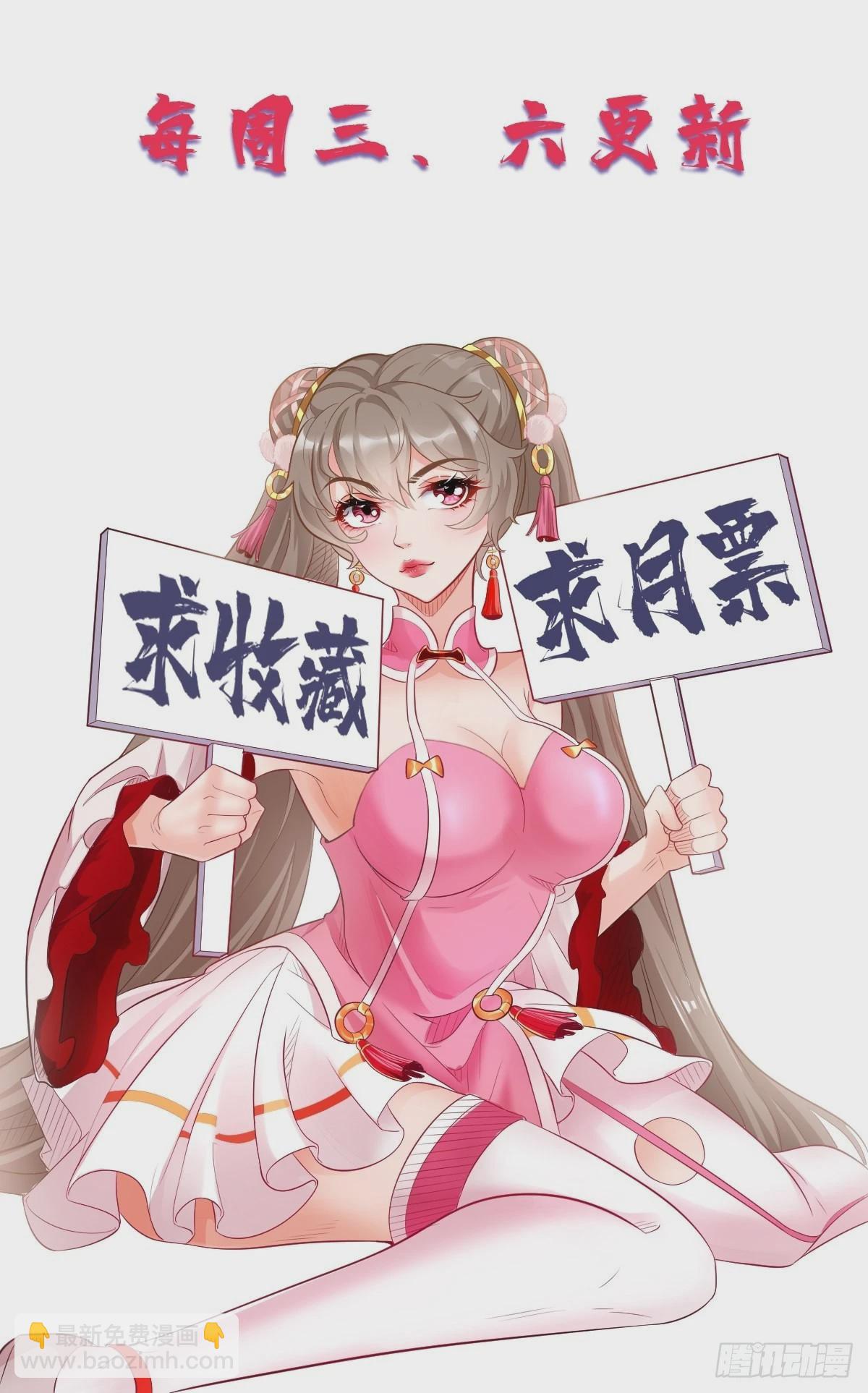 《我的神器能升级》第58话灭你满门！ 第36页