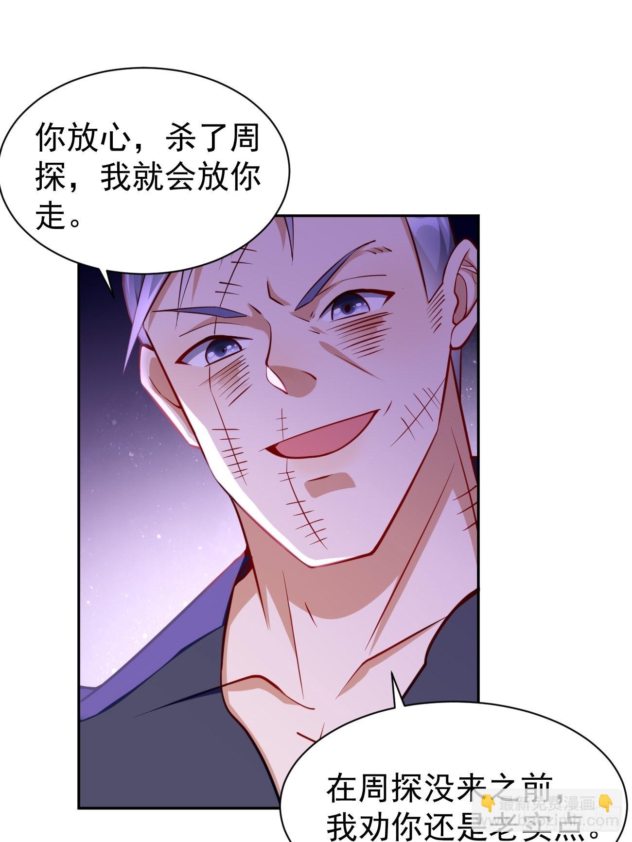 《我的神器能升级》第58话灭你满门！ 第3页