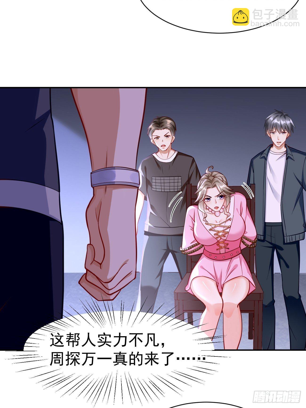 《我的神器能升级》第58话灭你满门！ 第4页