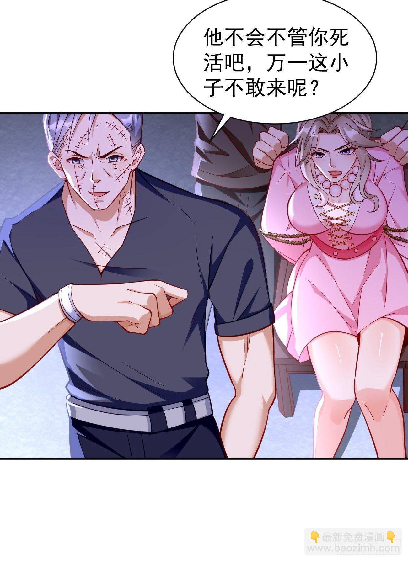 《我的神器能升级》第58话灭你满门！ 第5页