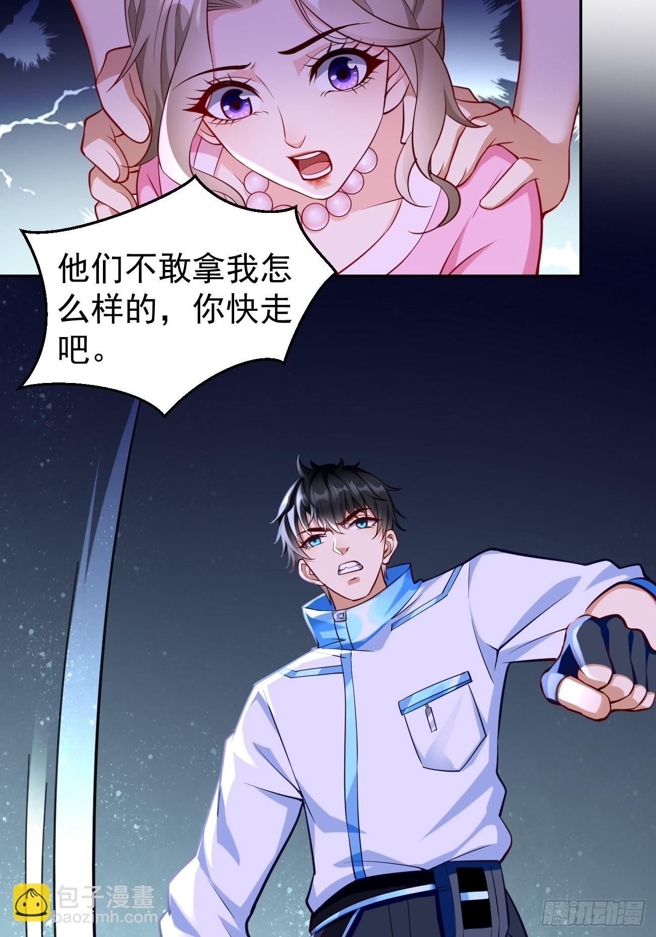 《我的神器能升级》第58话灭你满门！ 第7页
