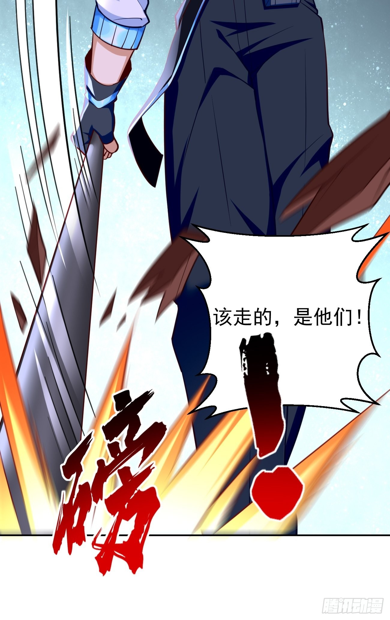 《我的神器能升级》第58话灭你满门！ 第8页