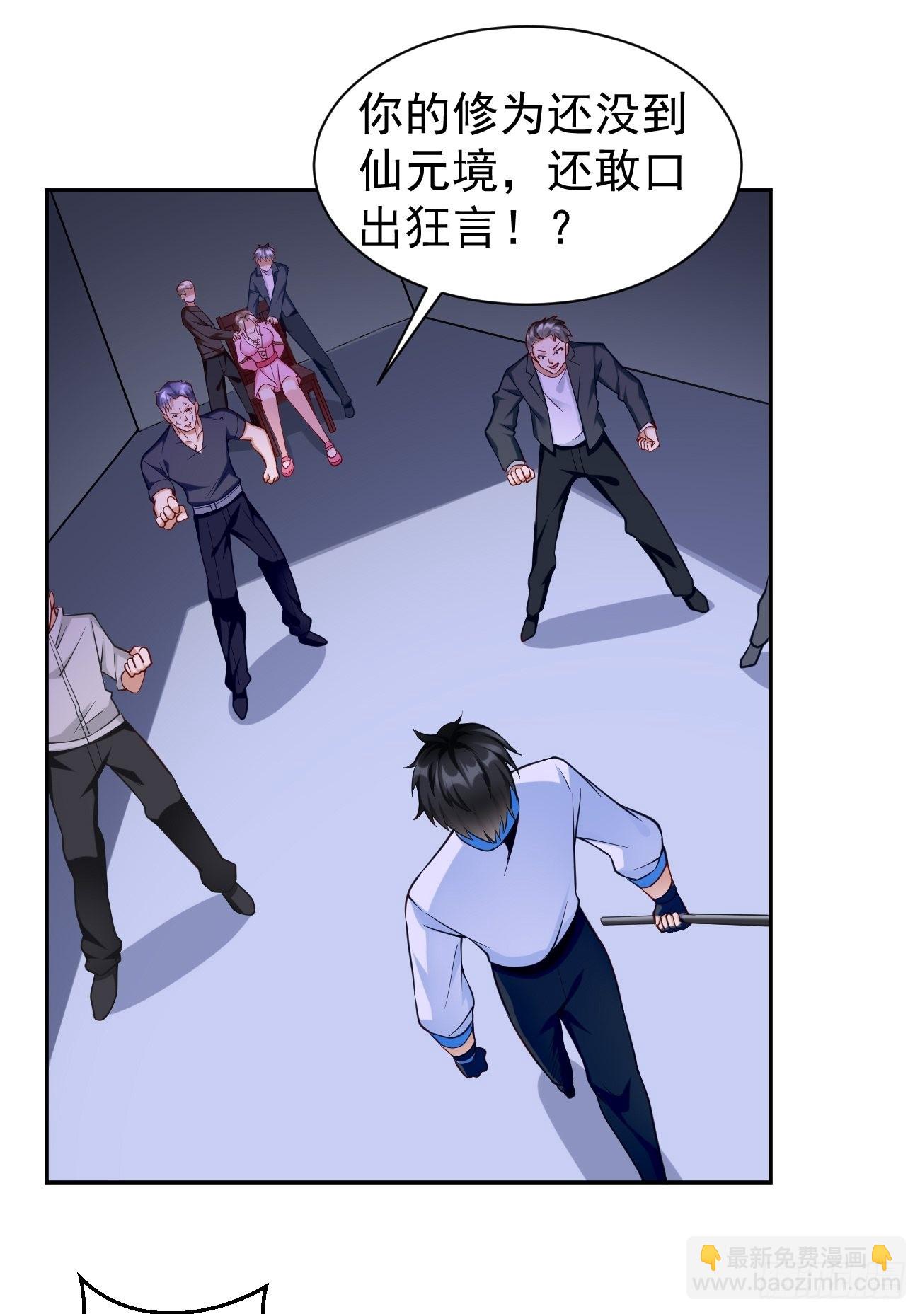 《我的神器能升级》第58话灭你满门！ 第9页