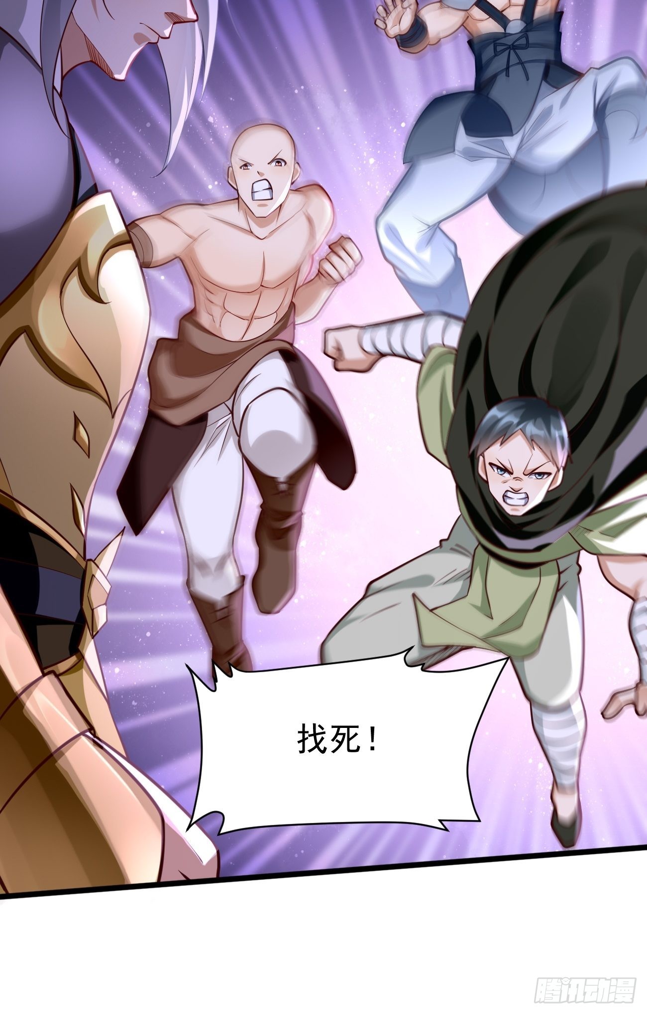 《我的神器能升级》第61话一群废物！ 第10页