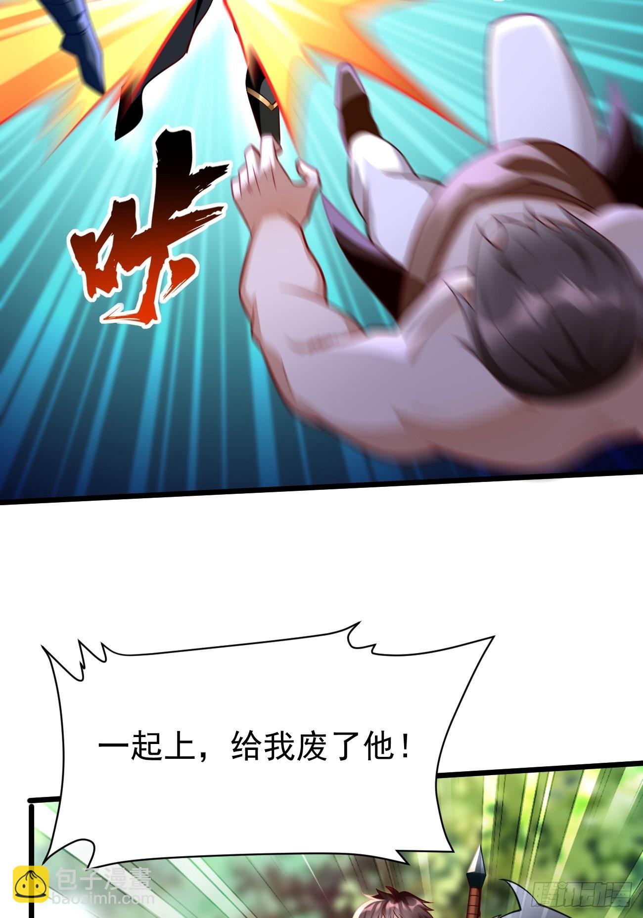 《我的神器能升级》第61话一群废物！ 第12页