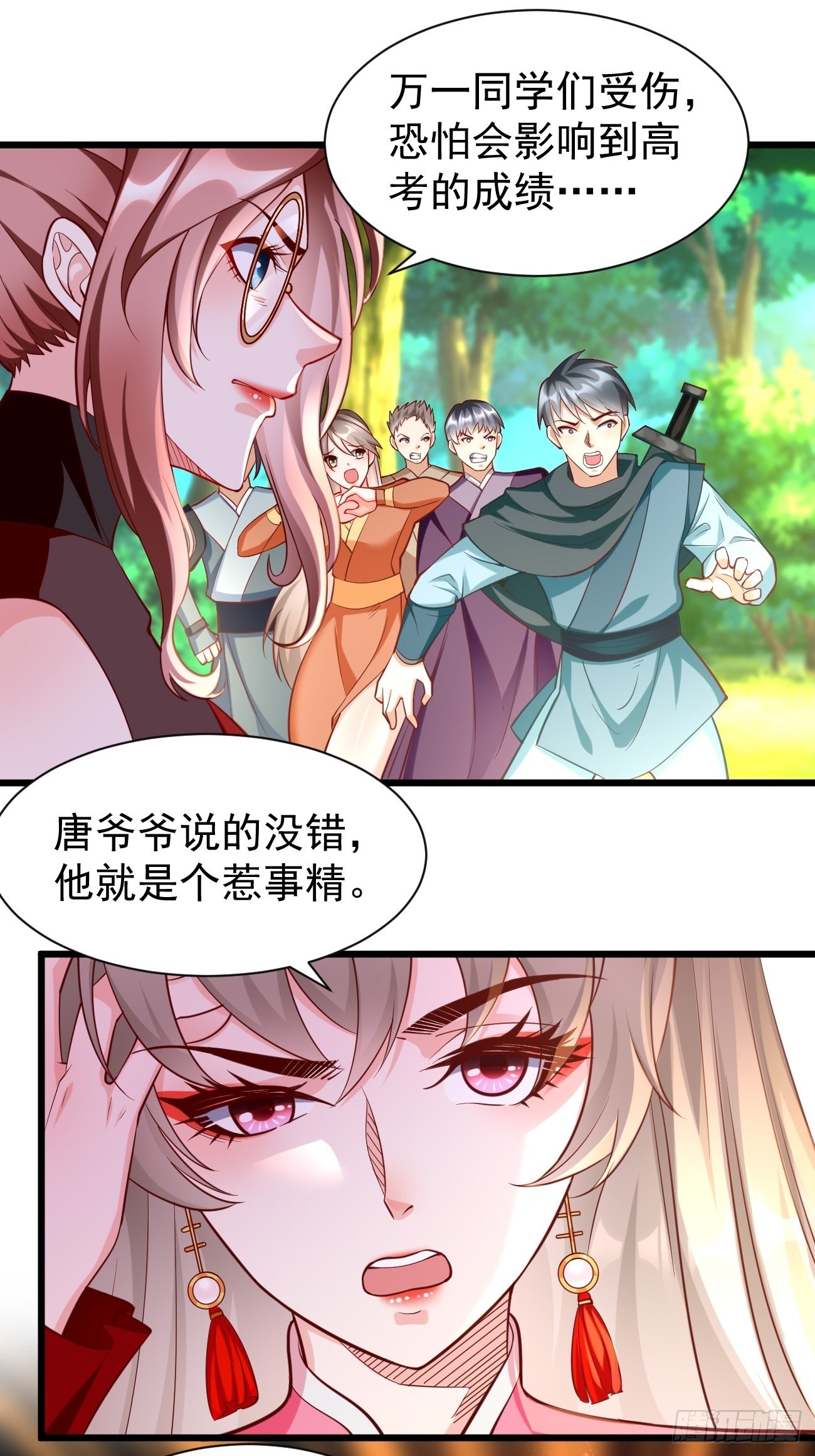 《我的神器能升级》第61话一群废物！ 第14页