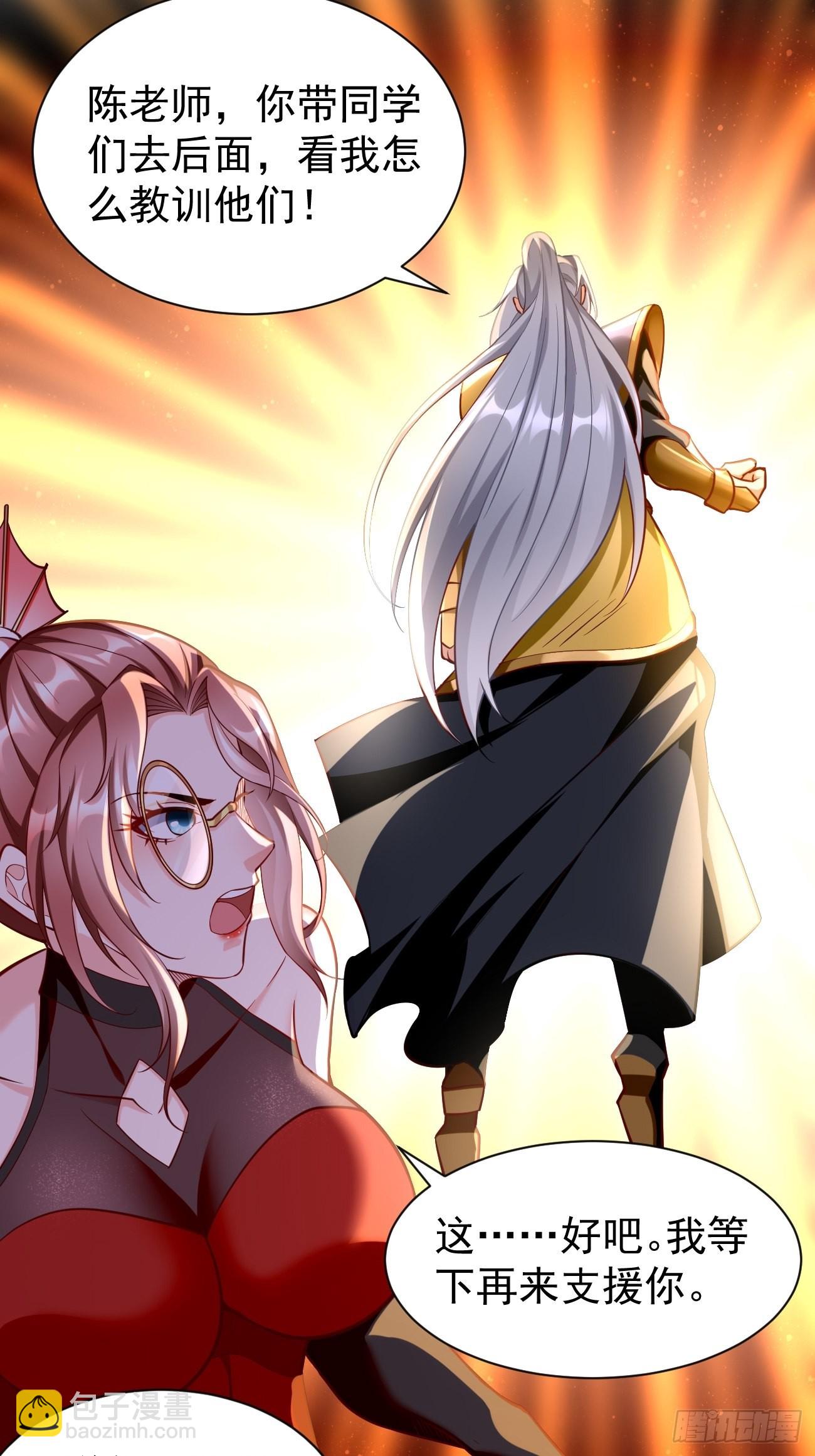 《我的神器能升级》第61话一群废物！ 第15页