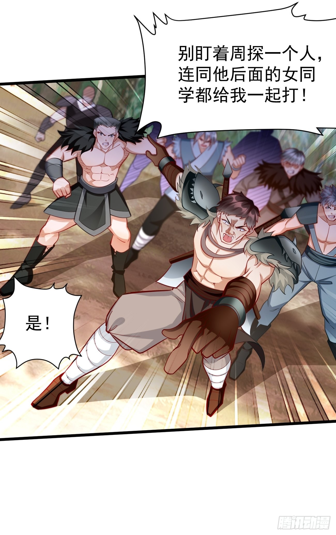 《我的神器能升级》第61话一群废物！ 第19页