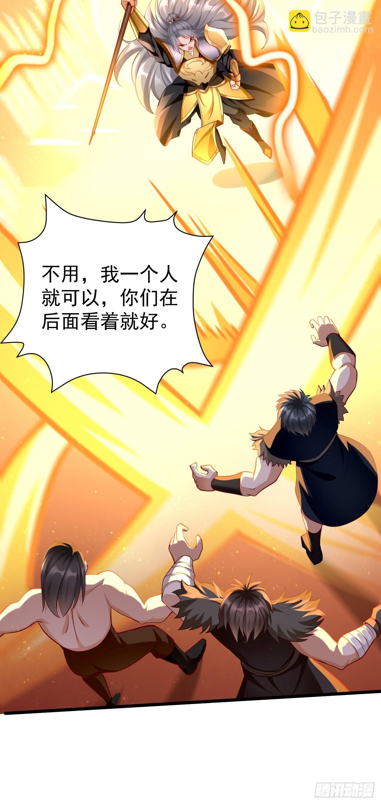 《我的神器能升级》第61话一群废物！ 第23页