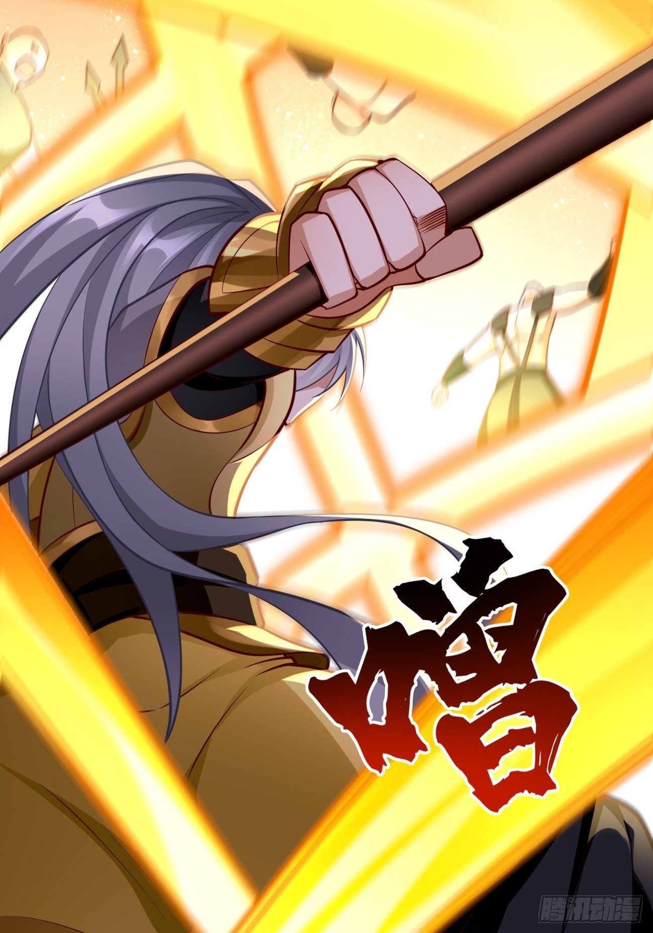 《我的神器能升级》第61话一群废物！ 第25页