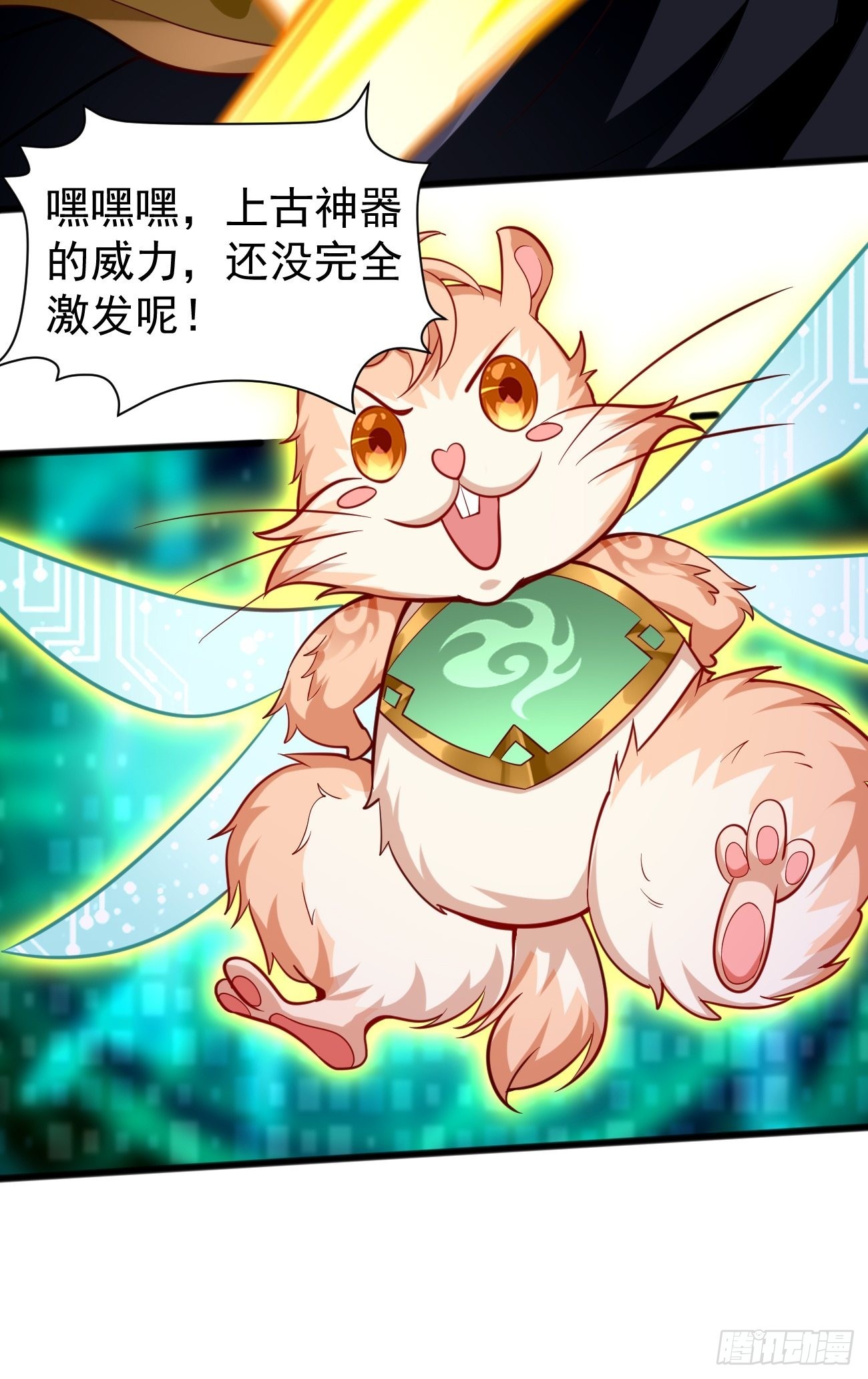 《我的神器能升级》第61话一群废物！ 第26页