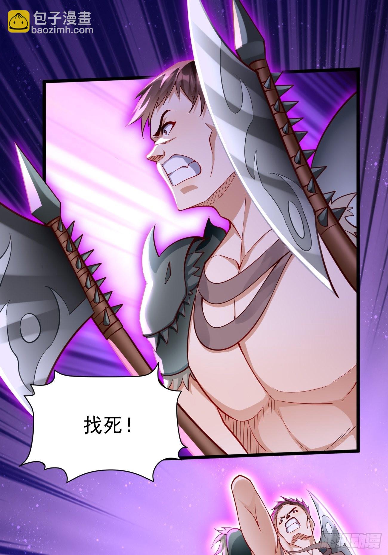 《我的神器能升级》第61话一群废物！ 第28页