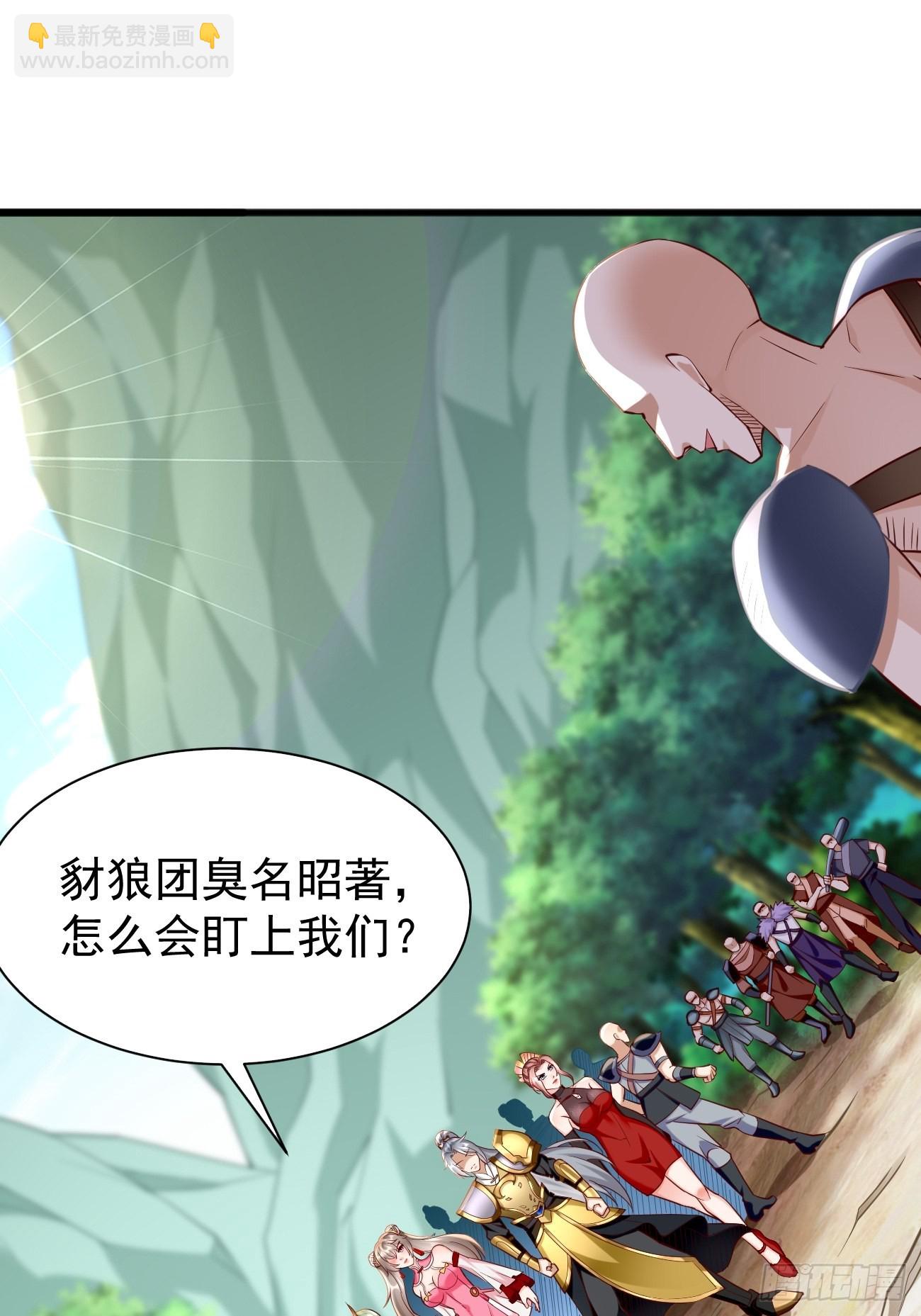 《我的神器能升级》第61话一群废物！ 第2页