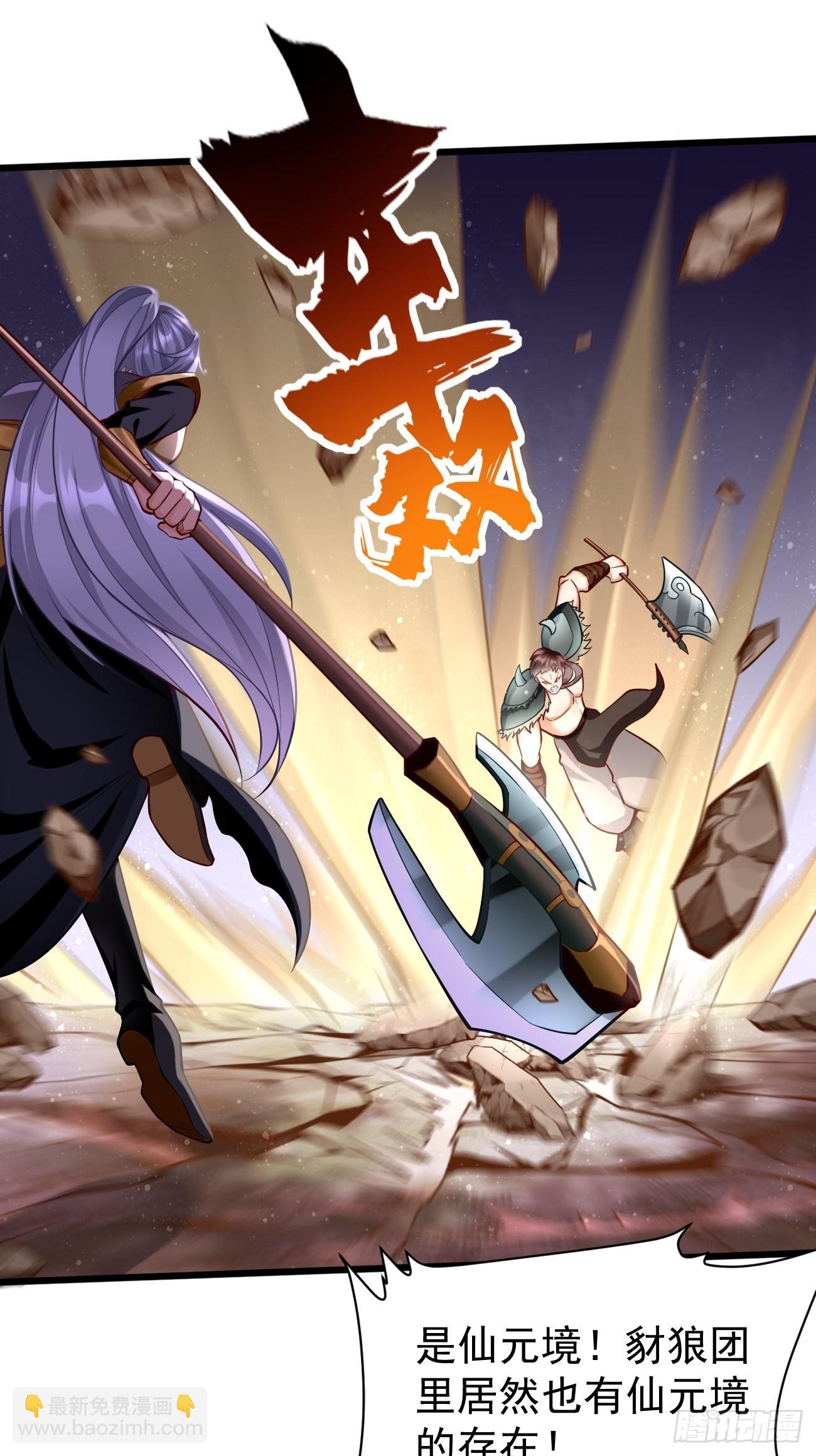 《我的神器能升级》第61话一群废物！ 第30页