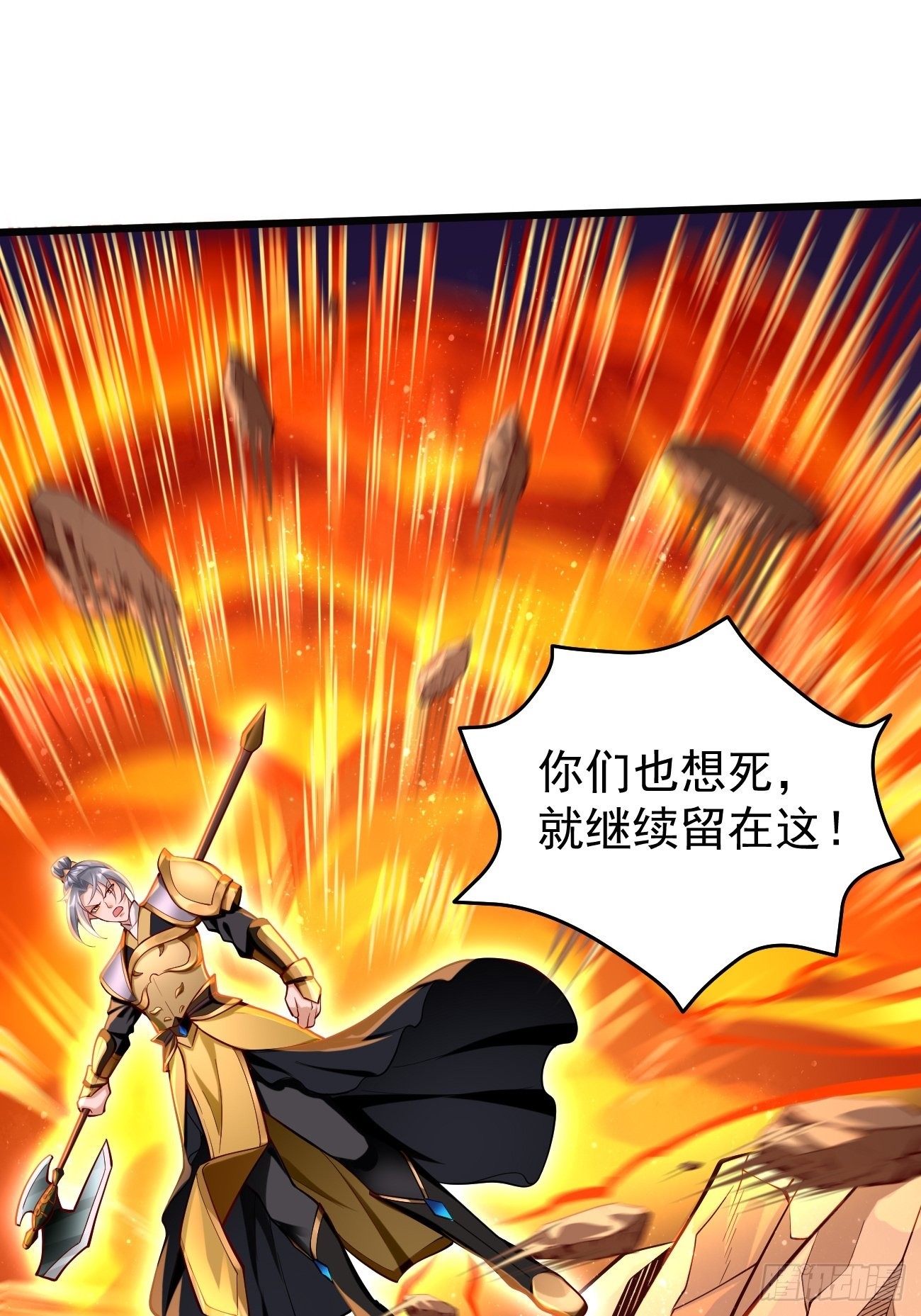 《我的神器能升级》第61话一群废物！ 第33页