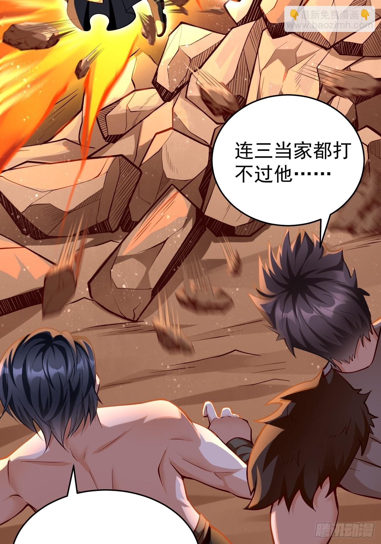 《我的神器能升级》第61话一群废物！ 第34页
