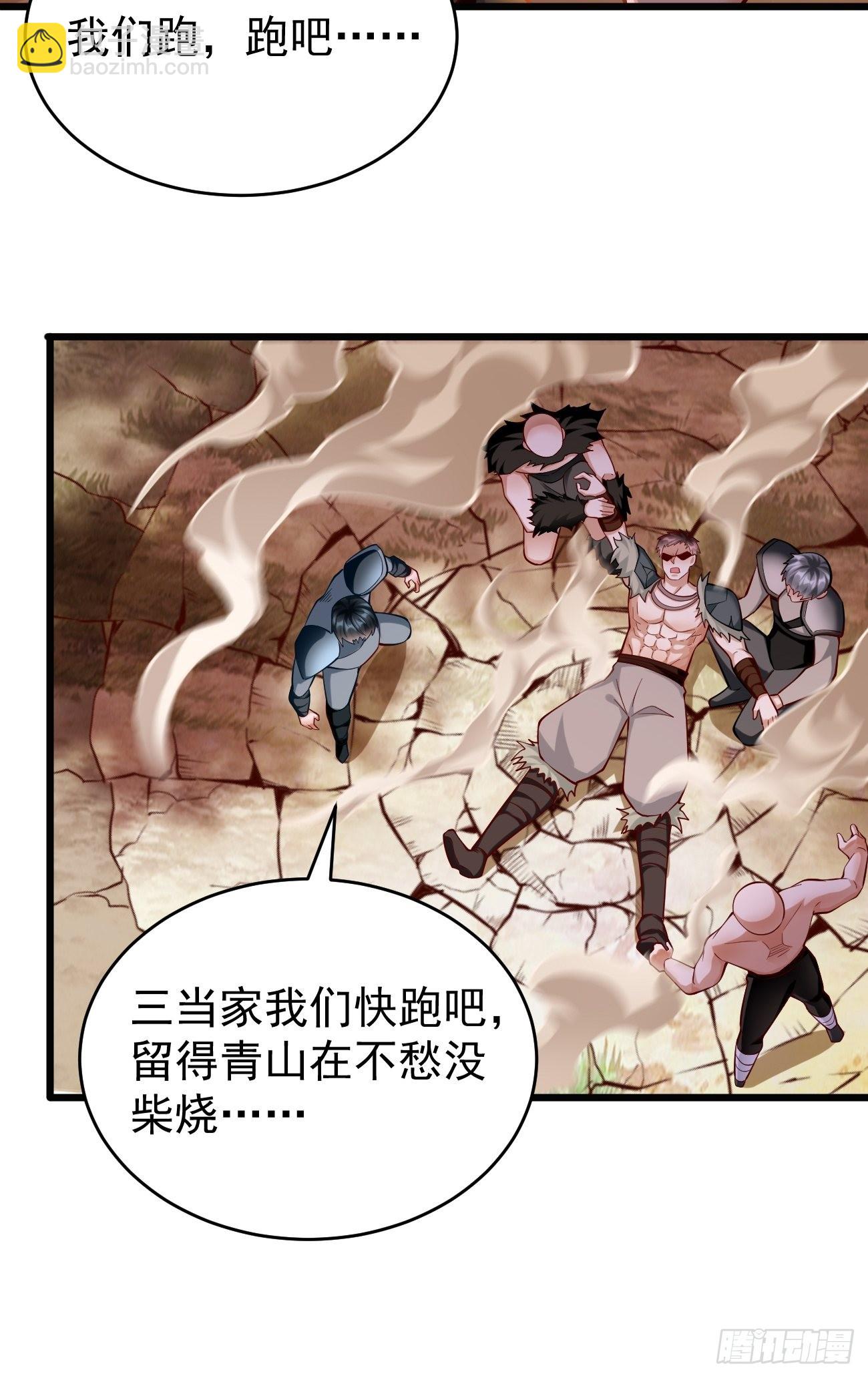 《我的神器能升级》第61话一群废物！ 第35页