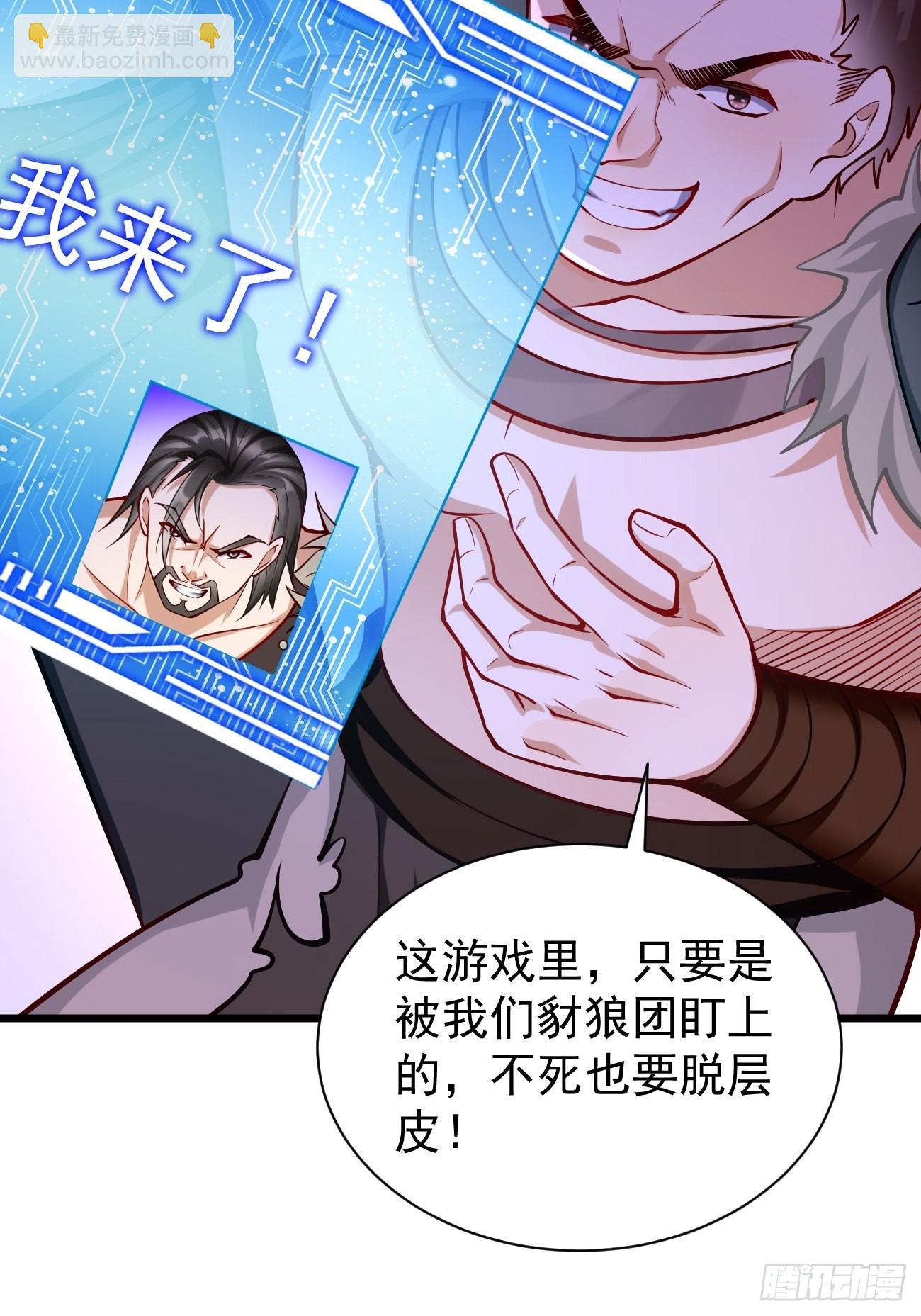 《我的神器能升级》第61话一群废物！ 第37页