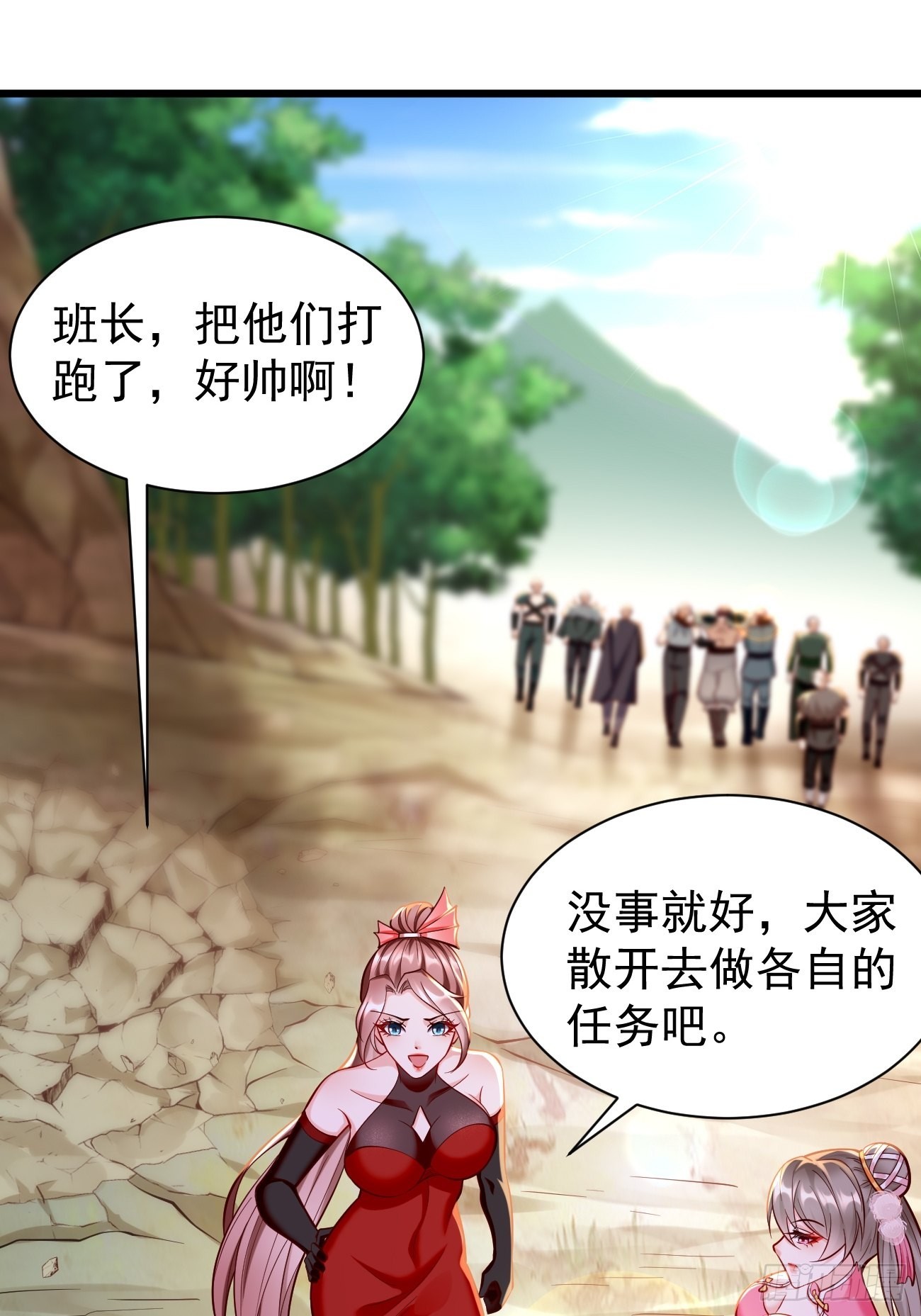 《我的神器能升级》第61话一群废物！ 第38页