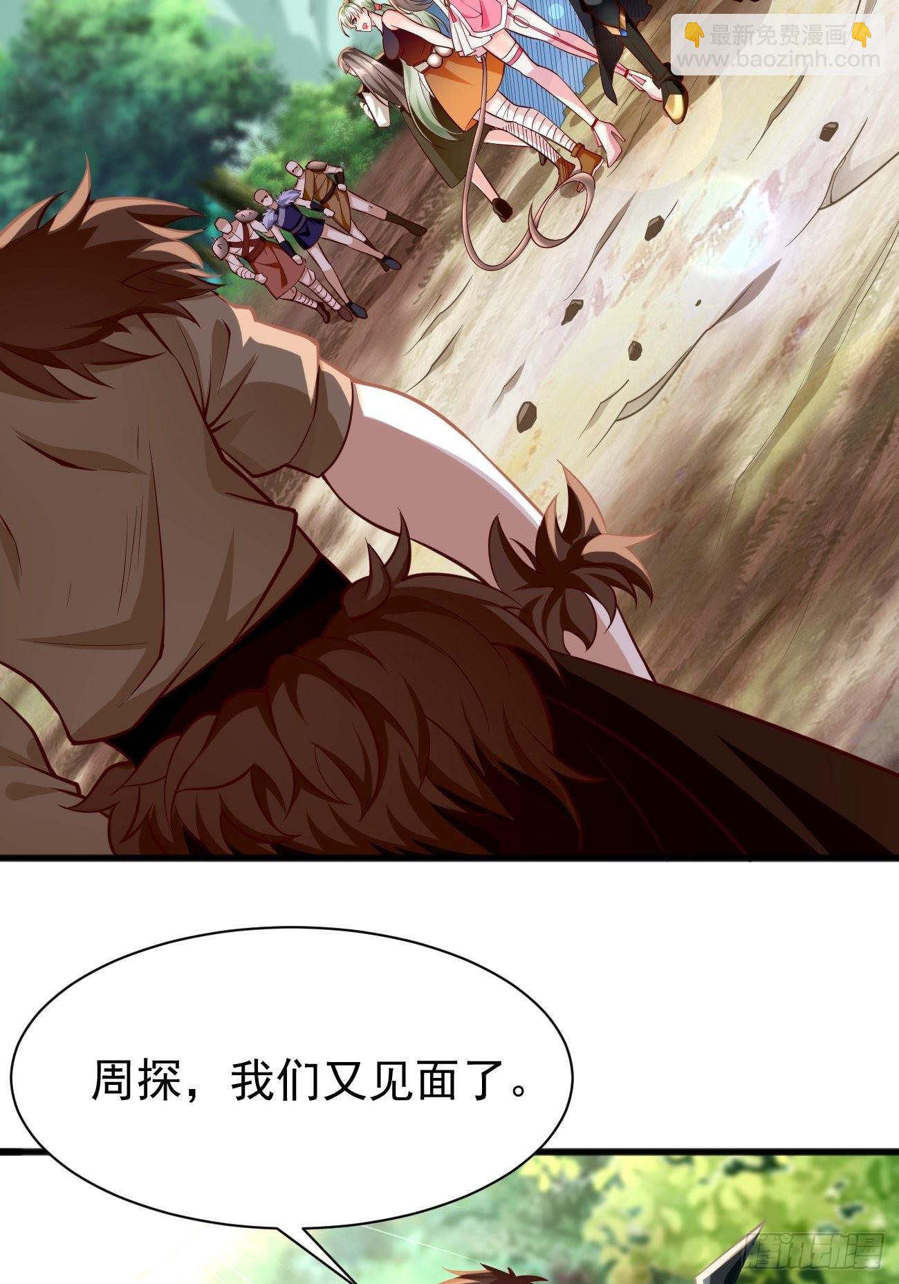 《我的神器能升级》第61话一群废物！ 第3页