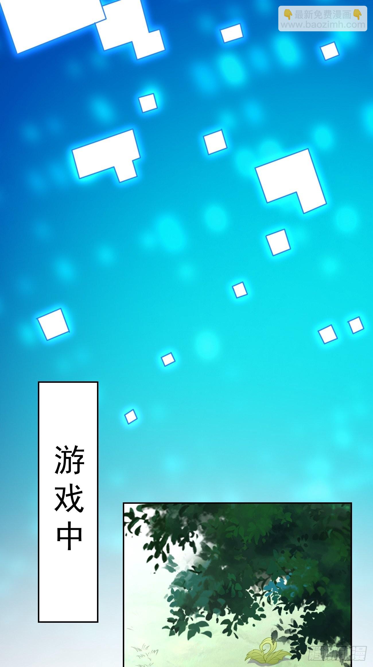 《我的神器能升级》第60话美女，收下我的爱 第10页