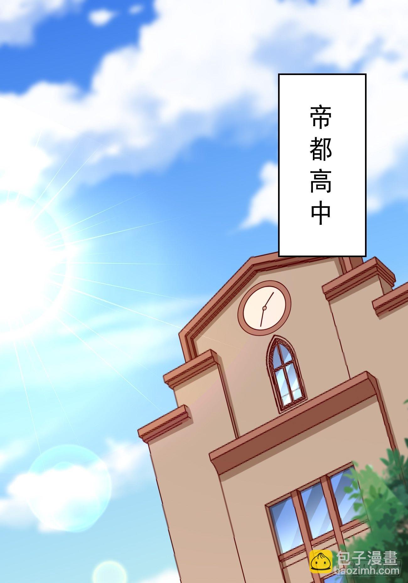 《我的神器能升级》第60话美女，收下我的爱 第20页