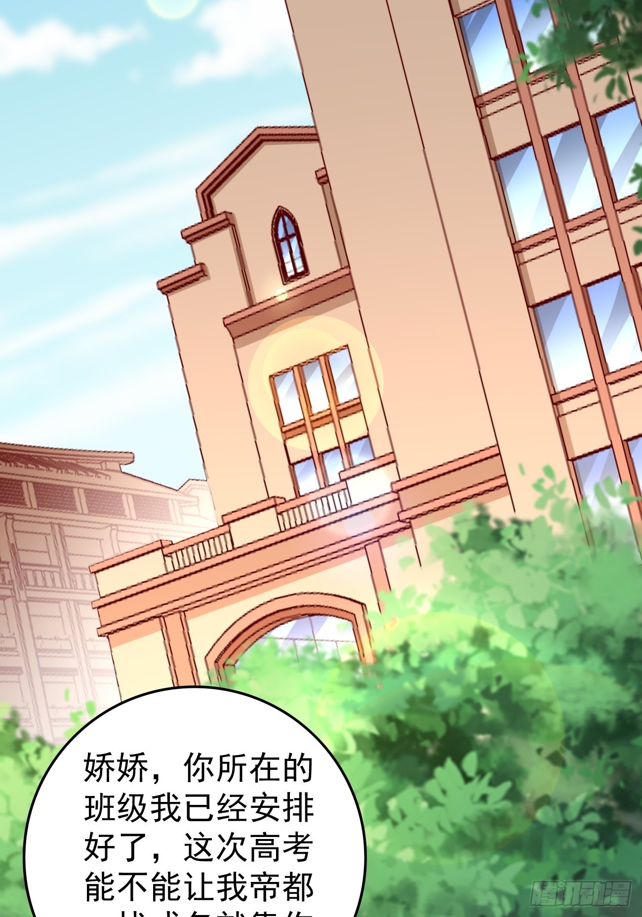 《我的神器能升级》第60话美女，收下我的爱 第21页