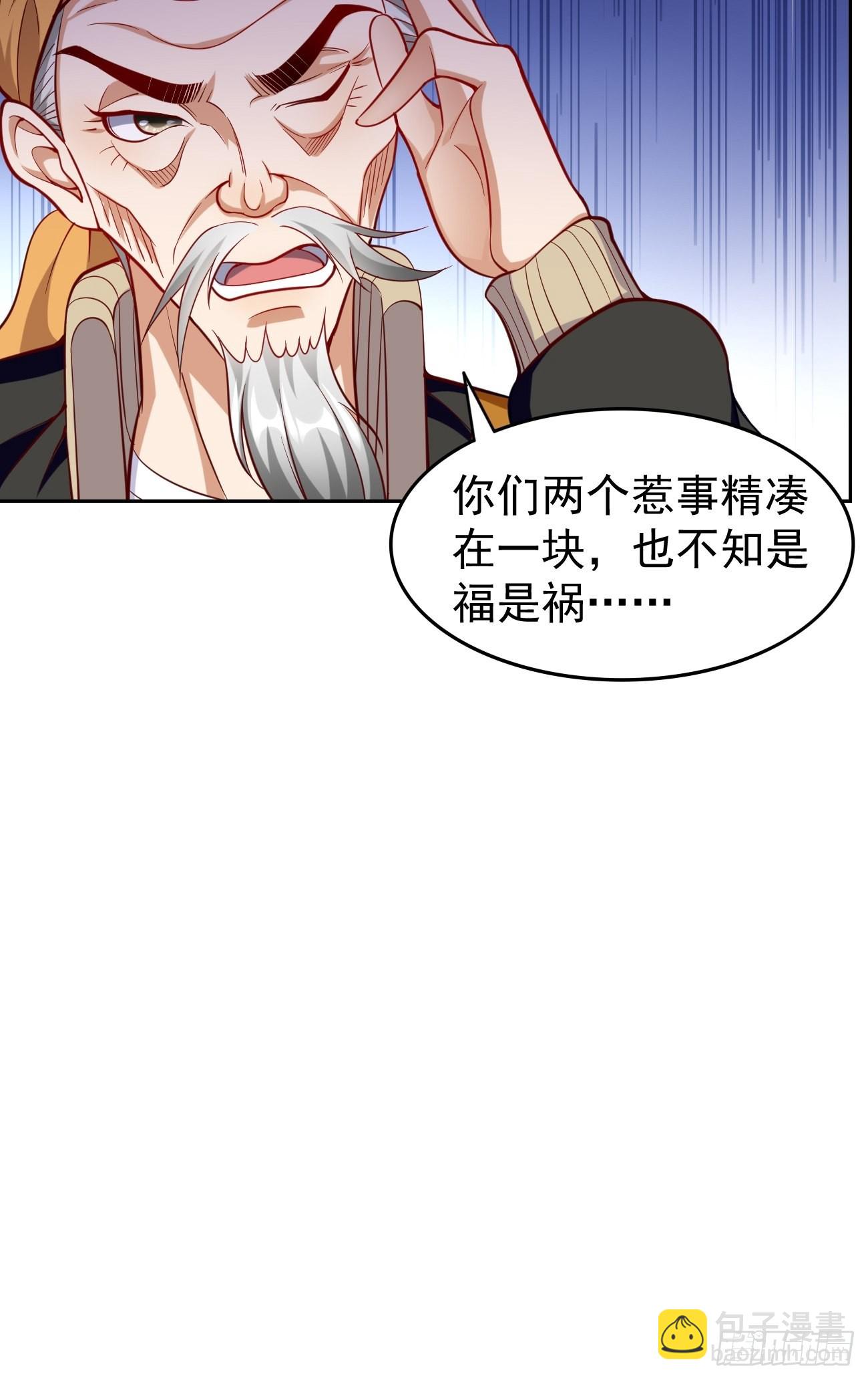 《我的神器能升级》第60话美女，收下我的爱 第25页