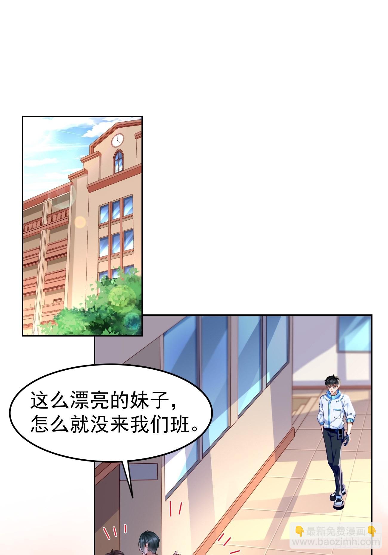 《我的神器能升级》第60话美女，收下我的爱 第26页