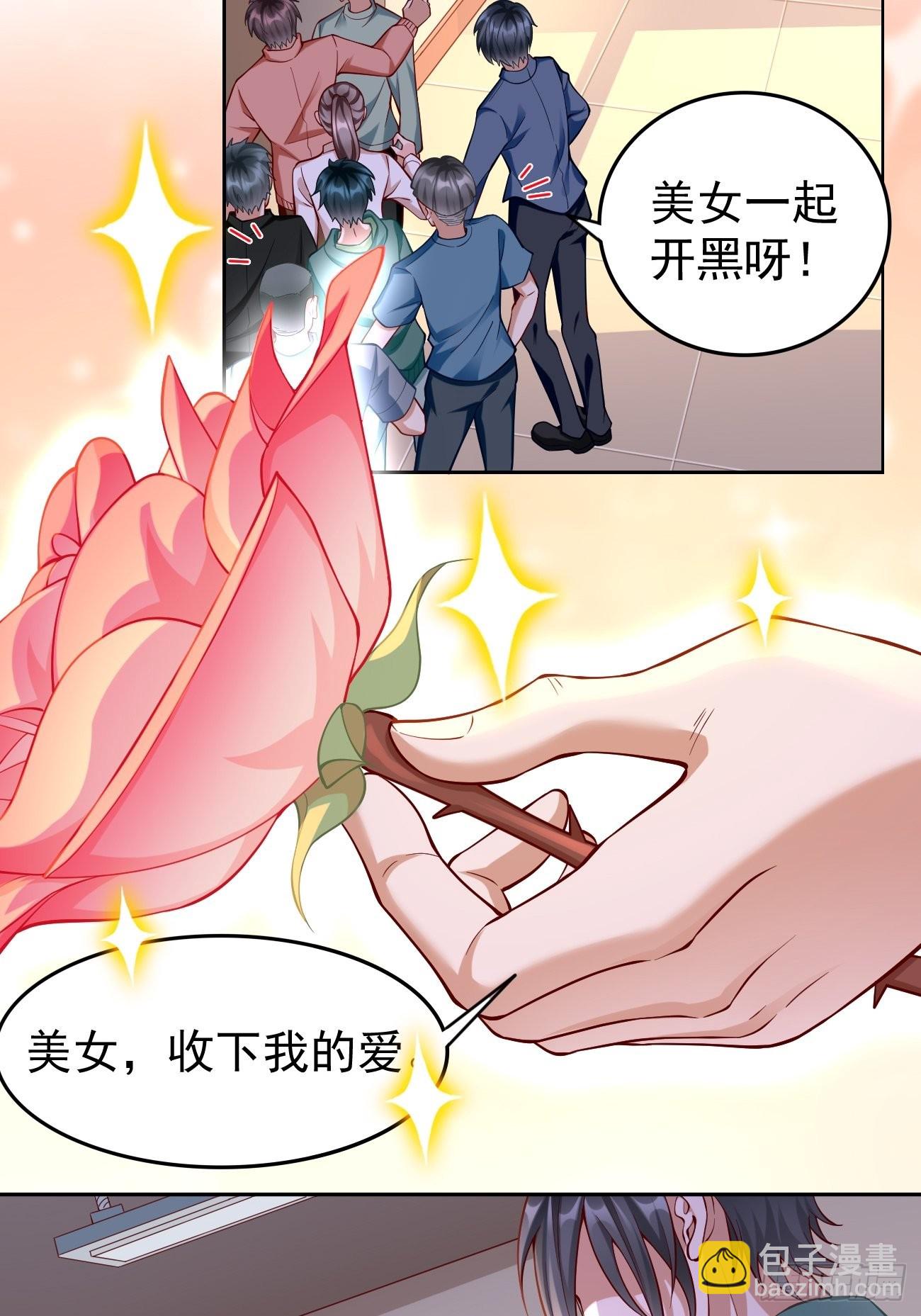 《我的神器能升级》第60话美女，收下我的爱 第27页